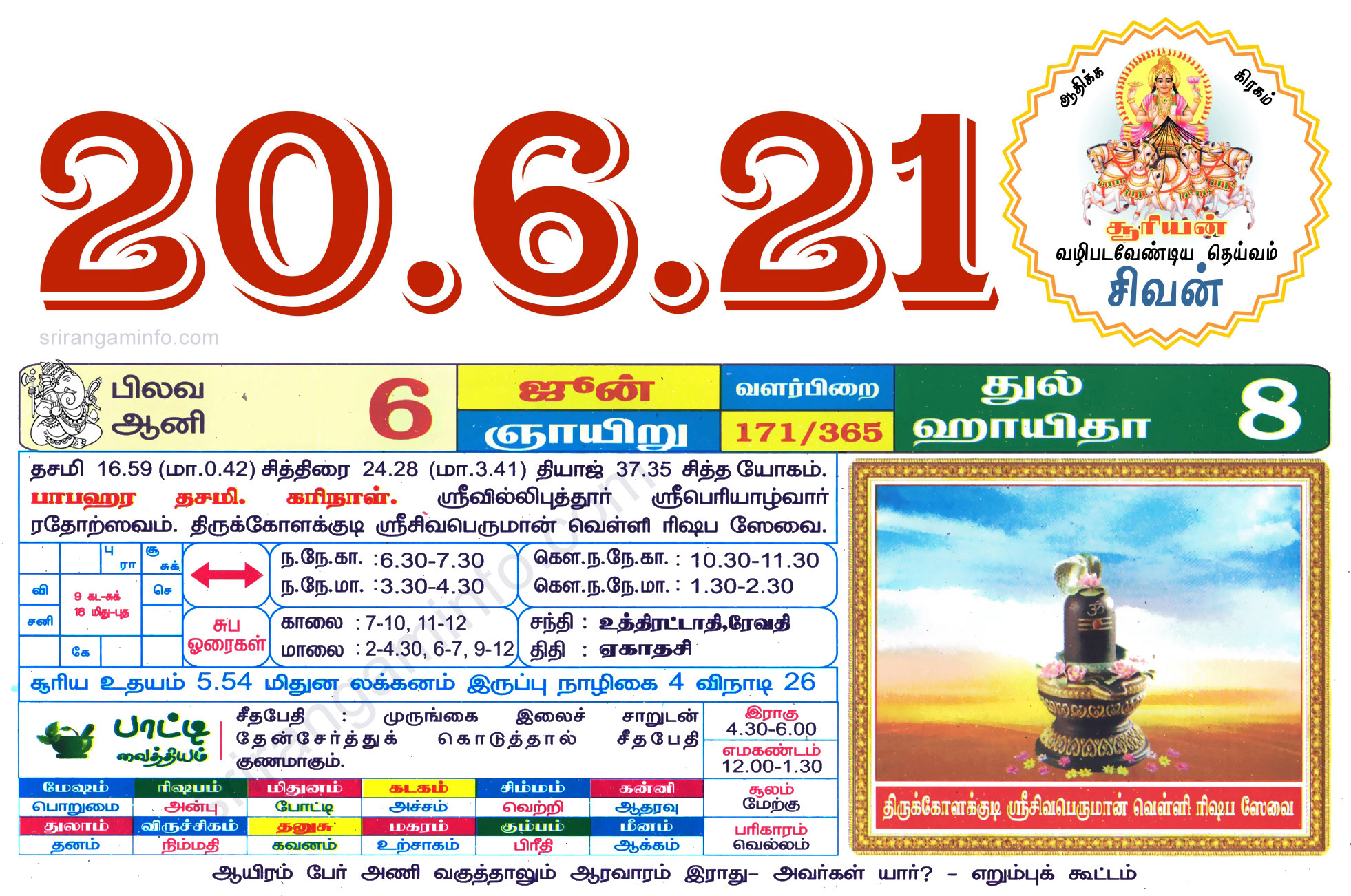 Tamil daily Calendar, Tamil Calendar