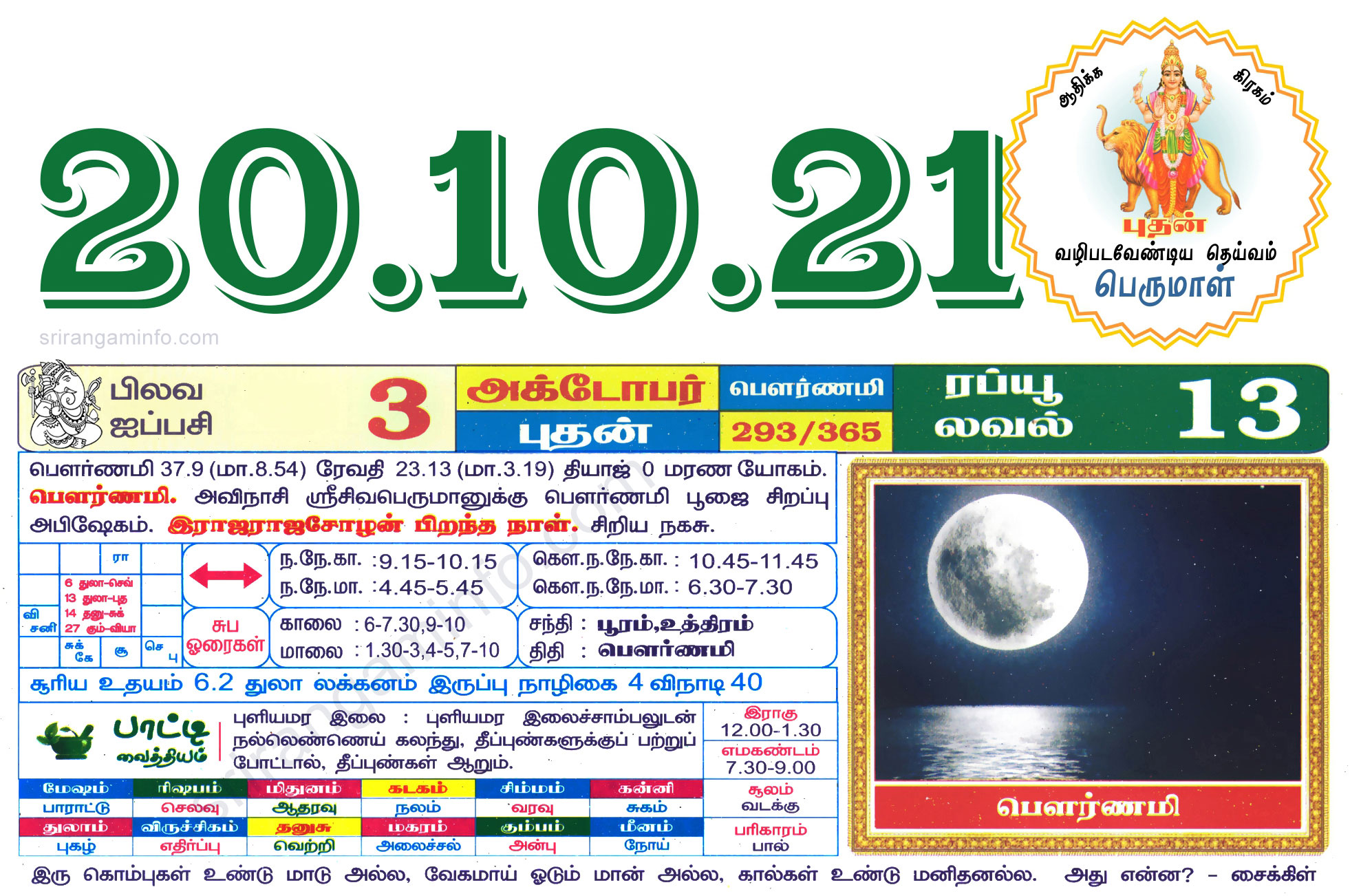 Tamil daily Calendar, Tamil Calendar