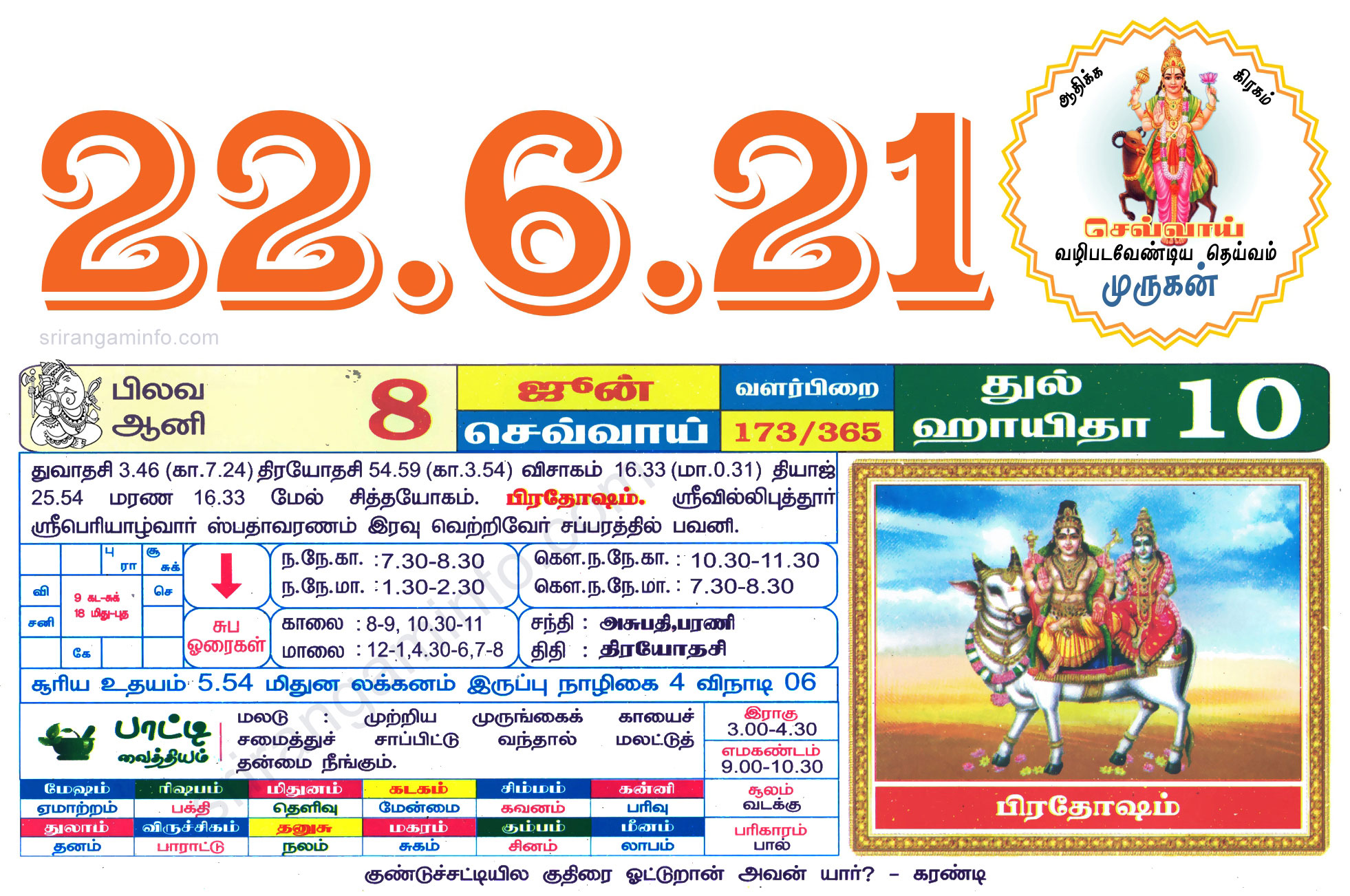 Tamil daily Calendar, Tamil Calendar