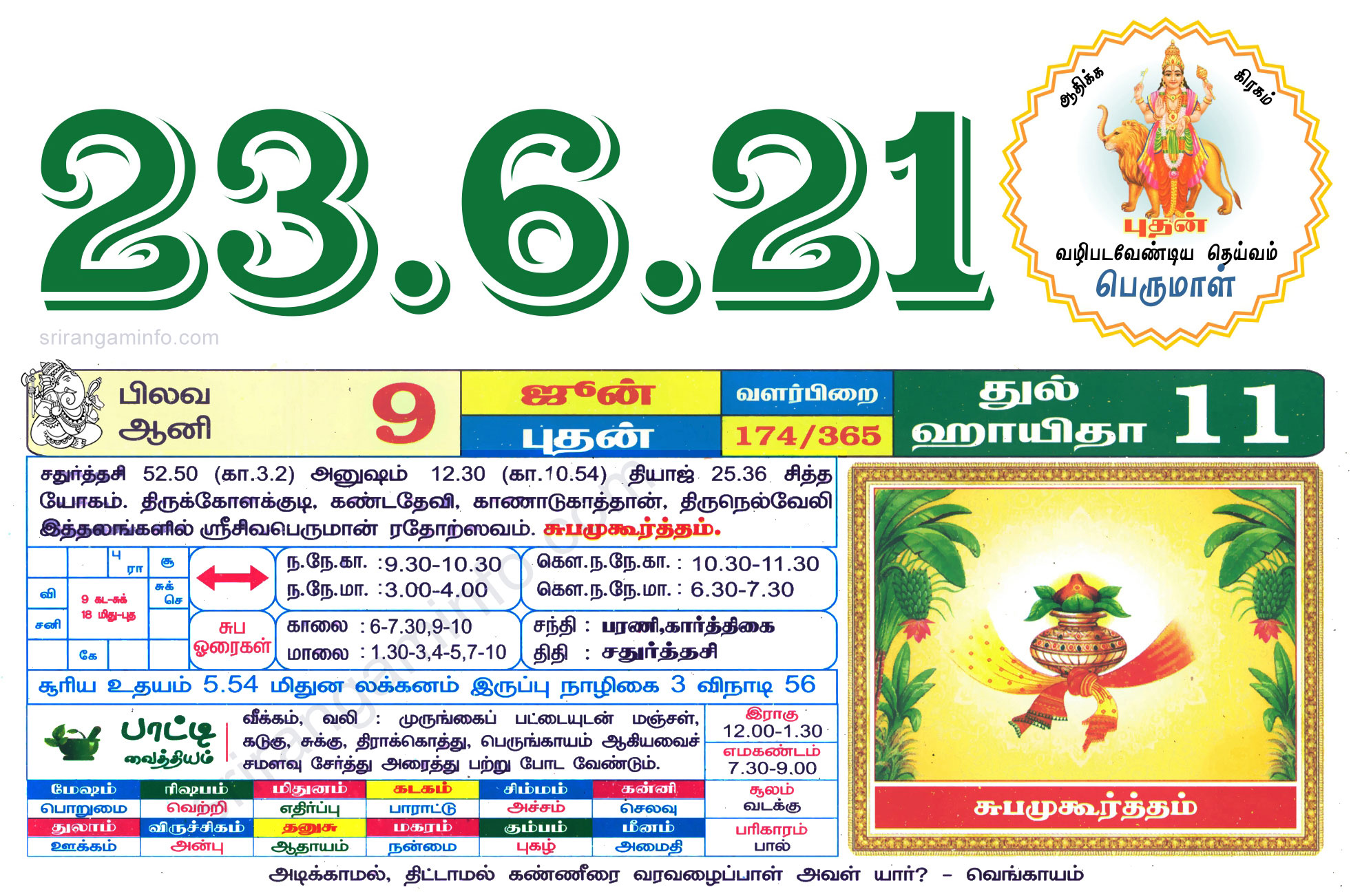 Tamil daily Calendar, Tamil Calendar