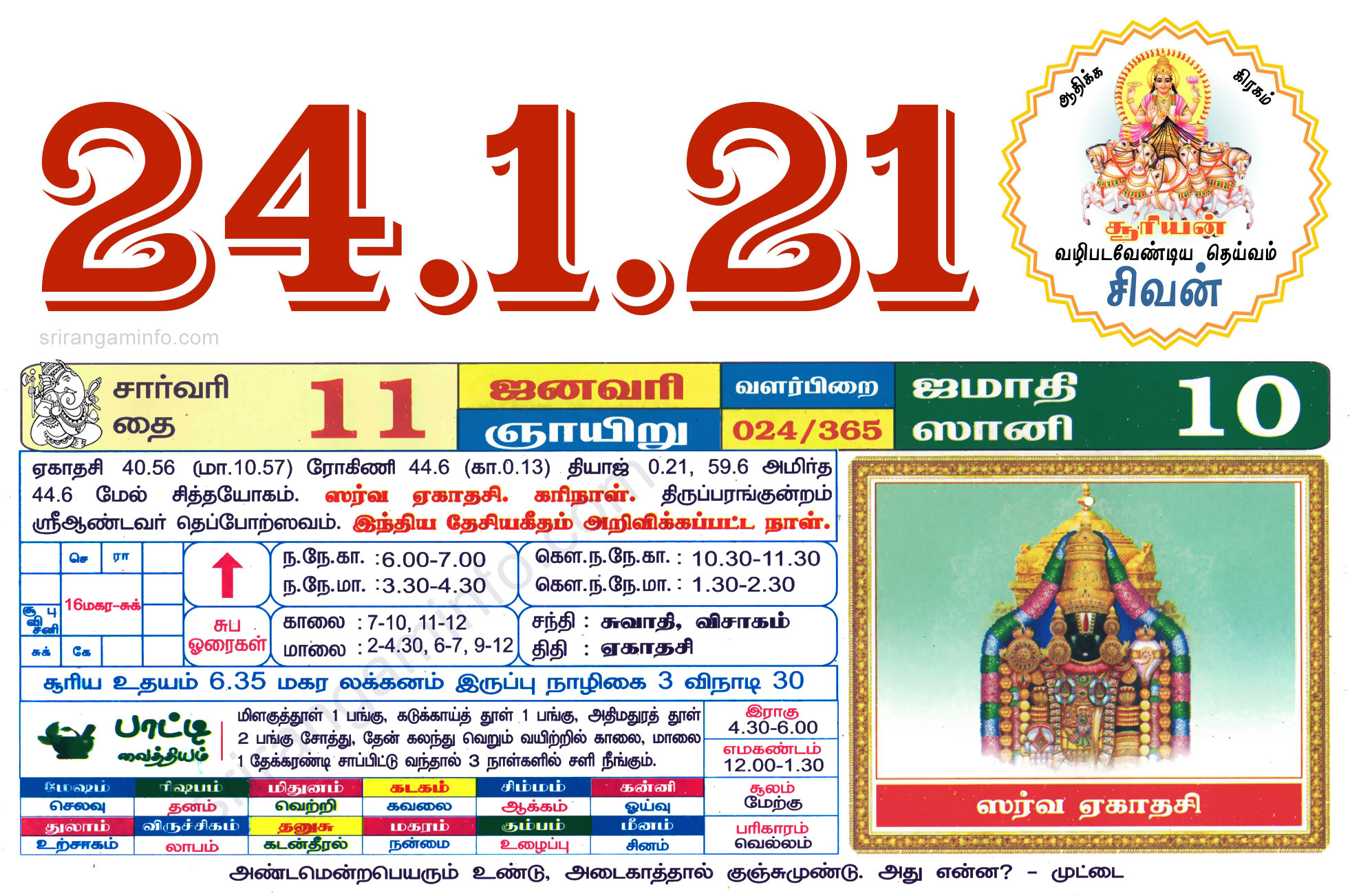 Tamil daily Calendar, Tamil Calendar