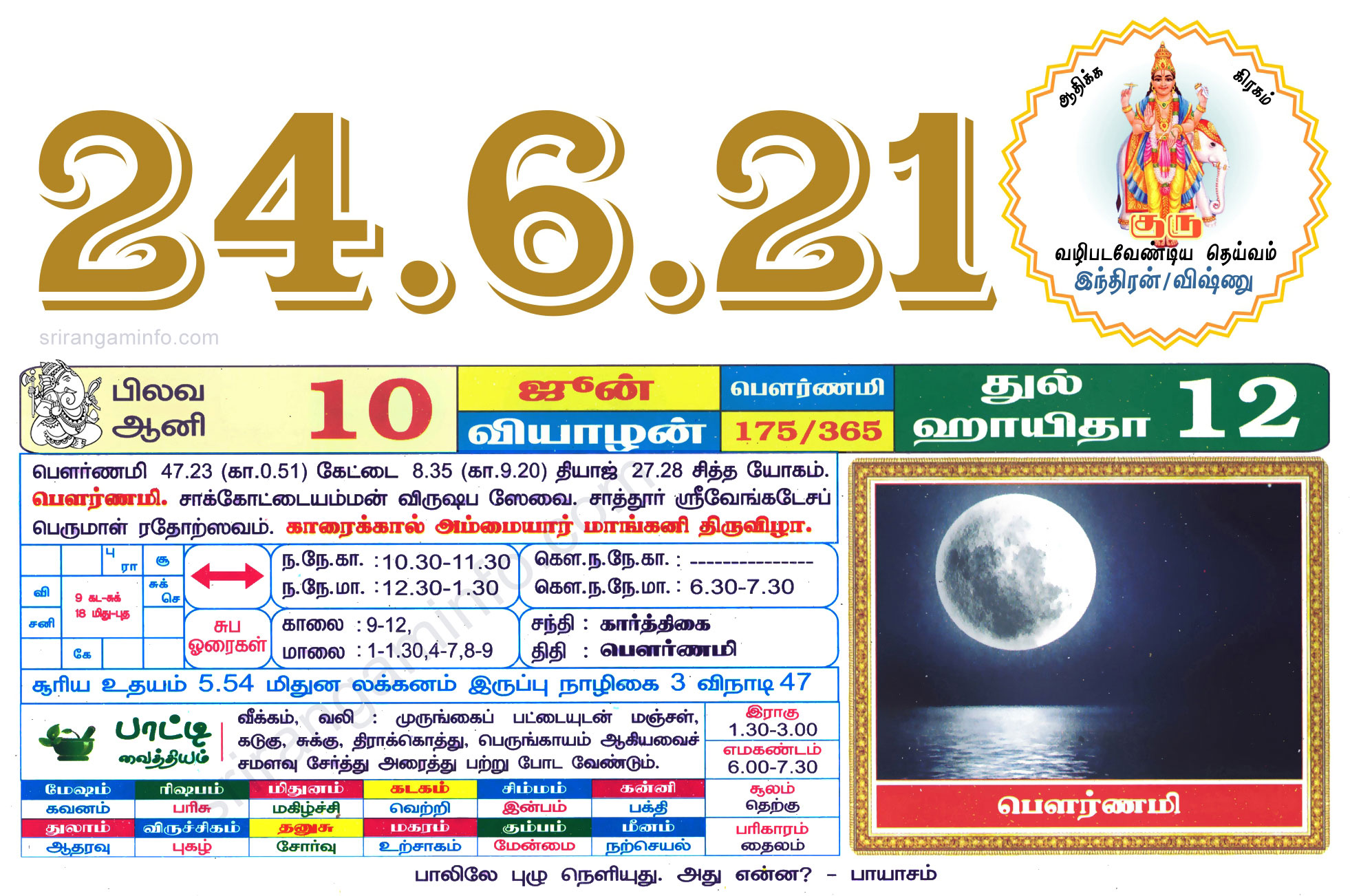 Tamil daily Calendar, Tamil Calendar