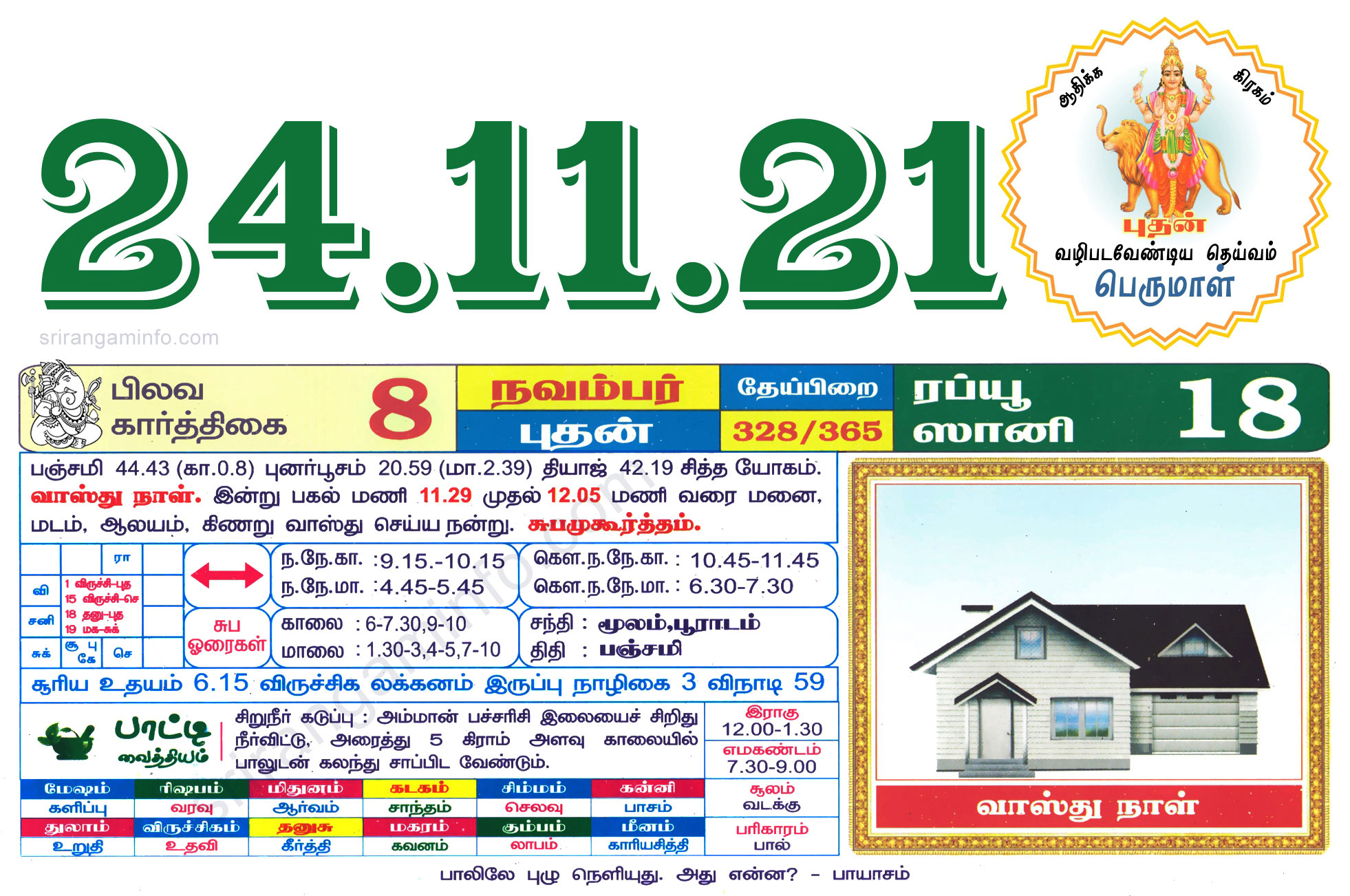 Tamil daily Calendar, Tamil Calendar