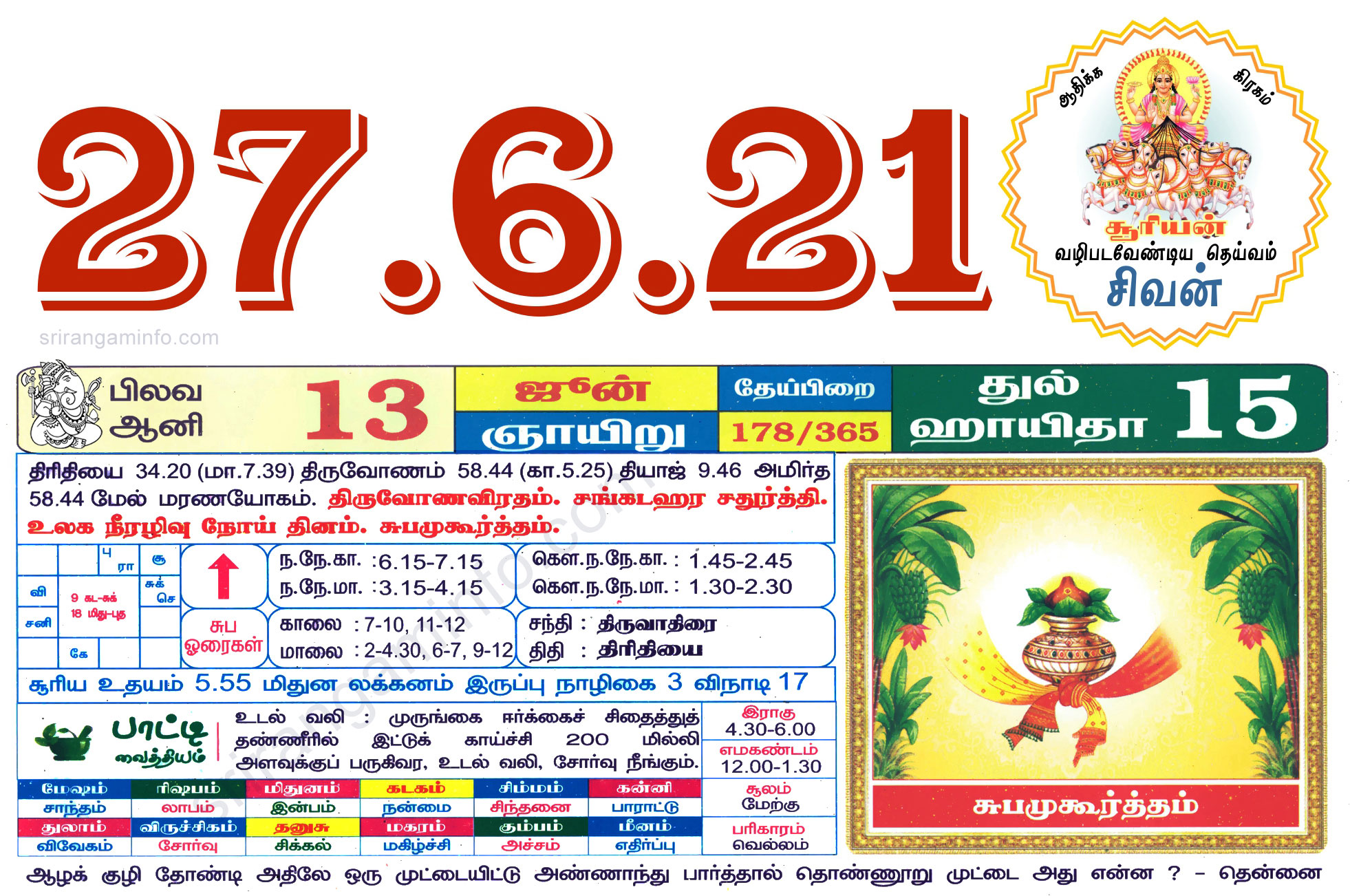 Tamil daily Calendar, Tamil Calendar