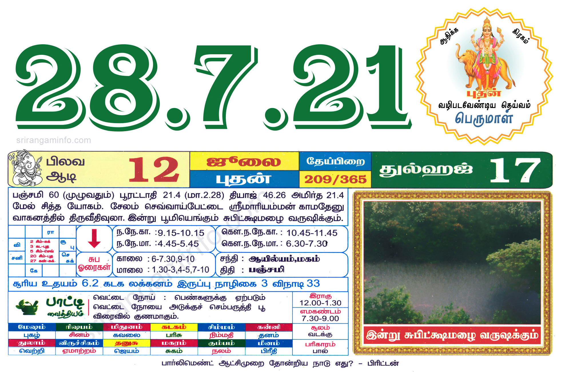 Tamil daily Calendar, Tamil Calendar