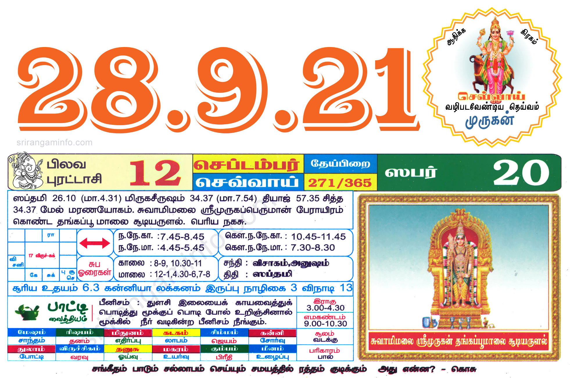 Tamil daily Calendar, Tamil Calendar