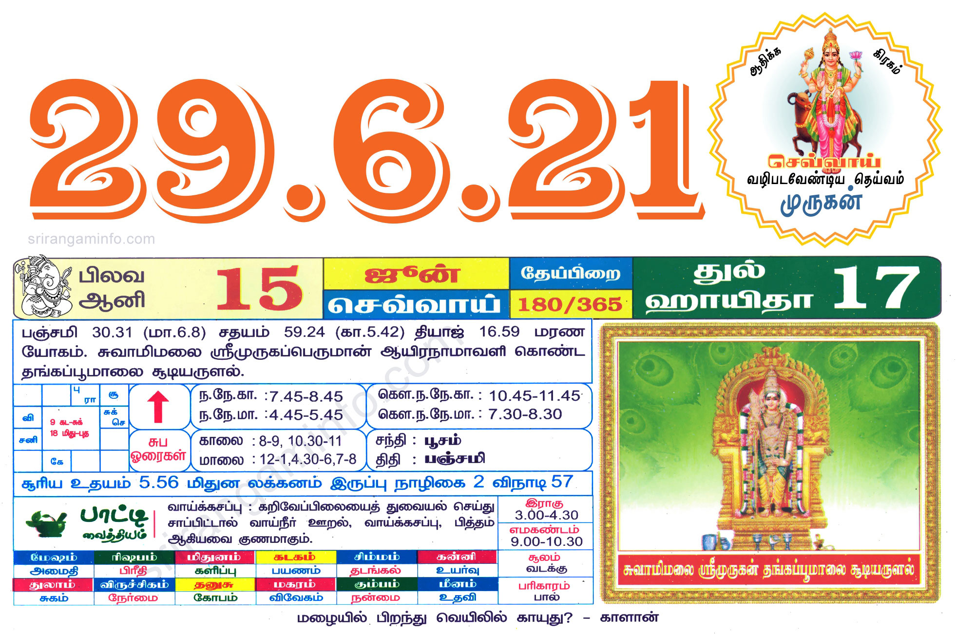 Tamil daily Calendar, Tamil Calendar