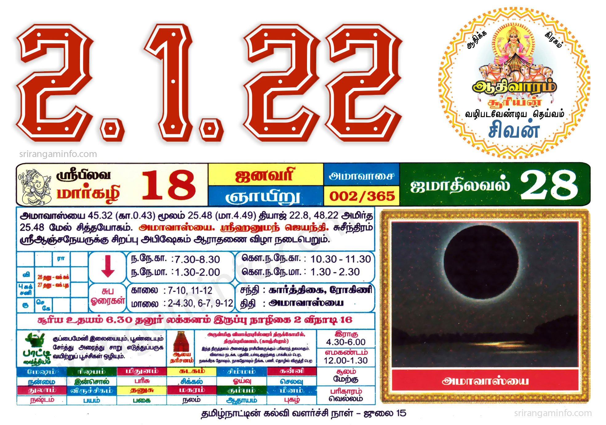 Tamil daily Calendar, Tamil Calendar