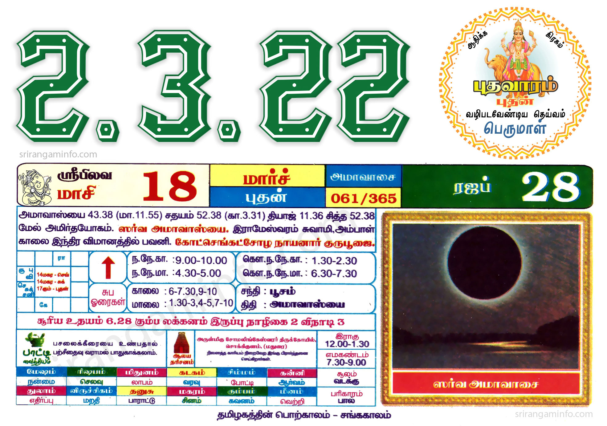 Tamil daily Calendar, Tamil Calendar