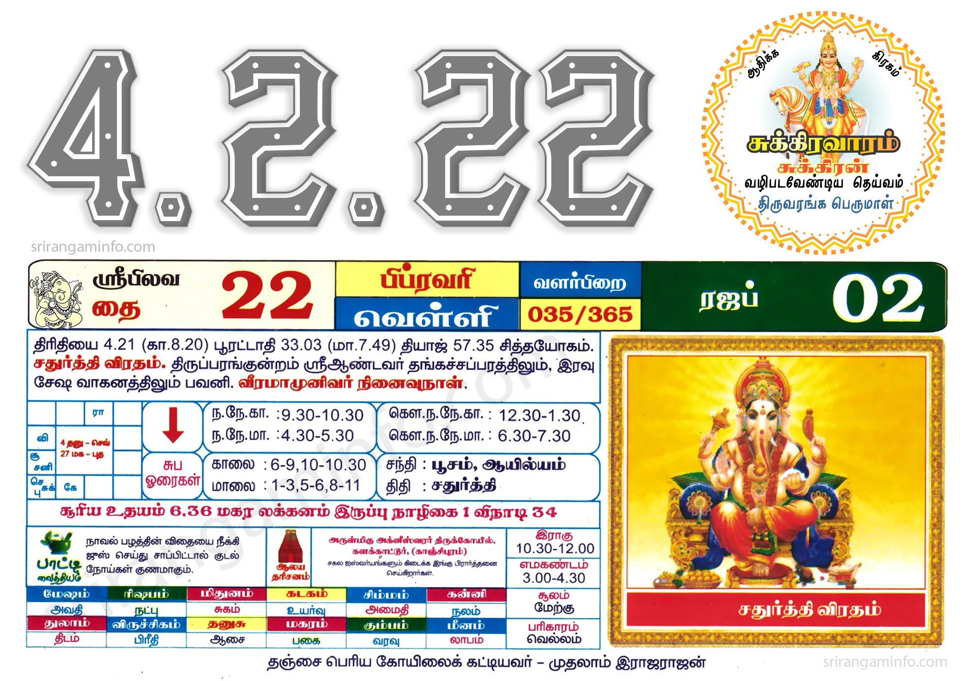 Tamil daily Calendar, Tamil Calendar
