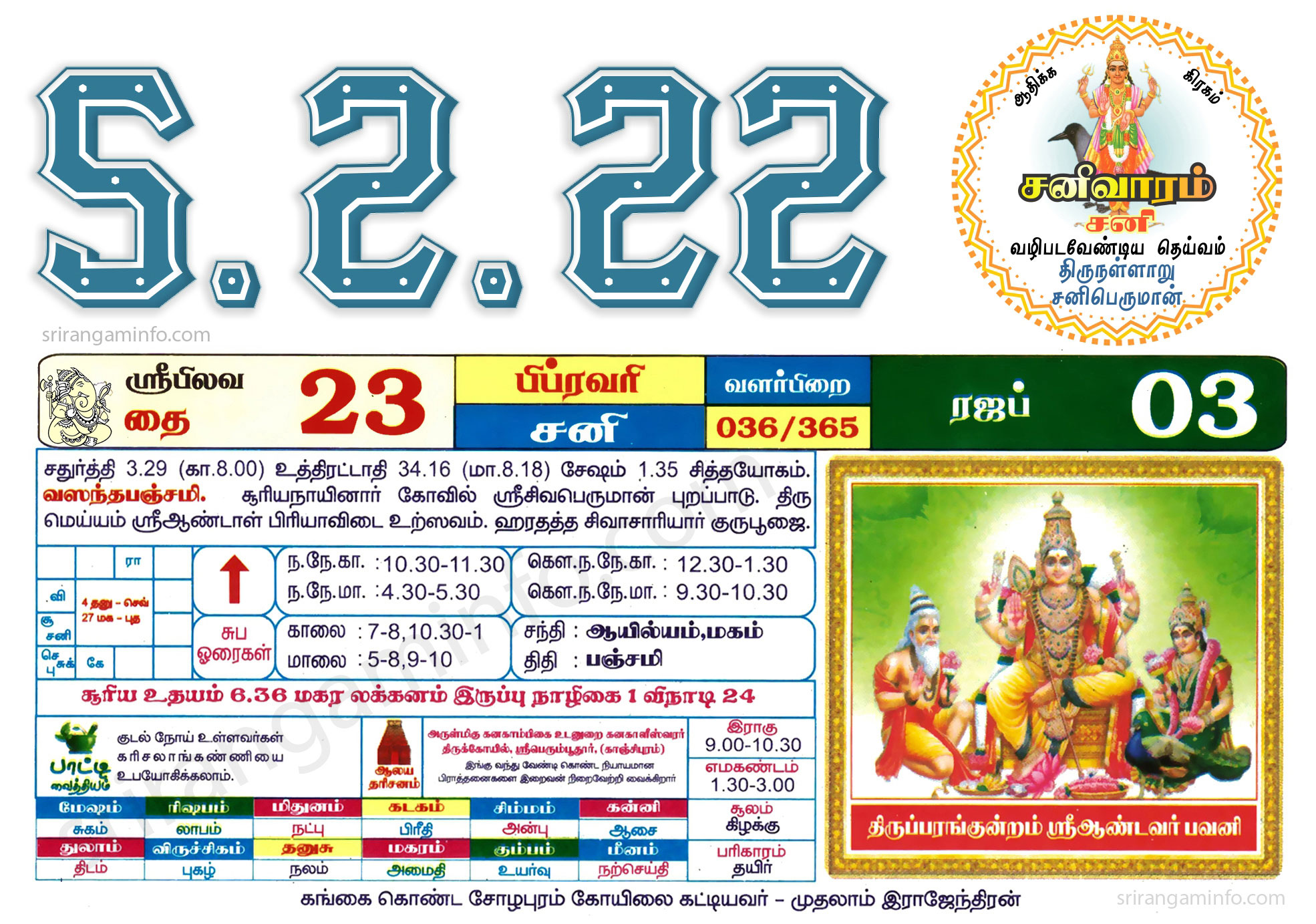 Tamil daily Calendar, Tamil Calendar