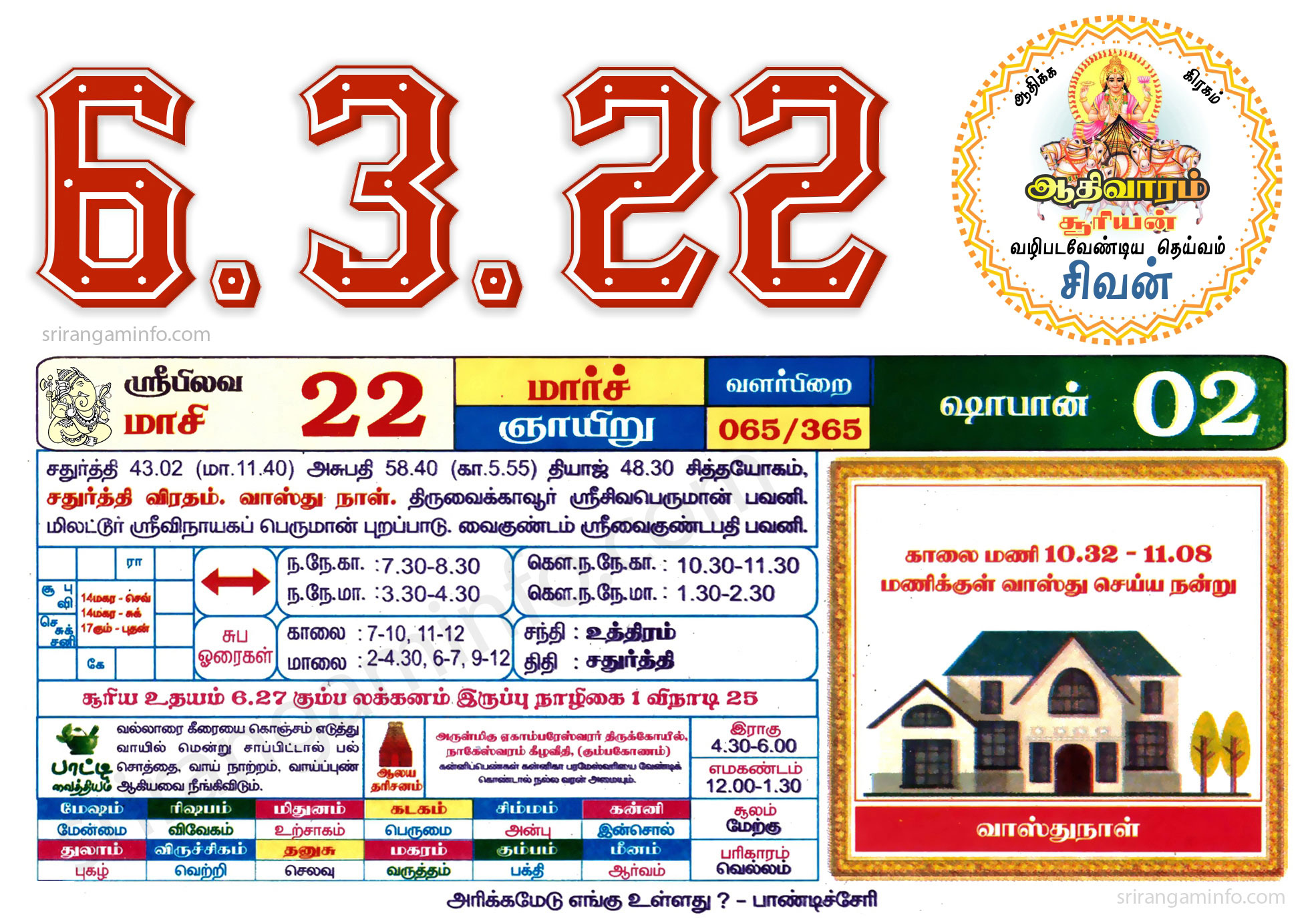 Tamil daily Calendar, Tamil Calendar