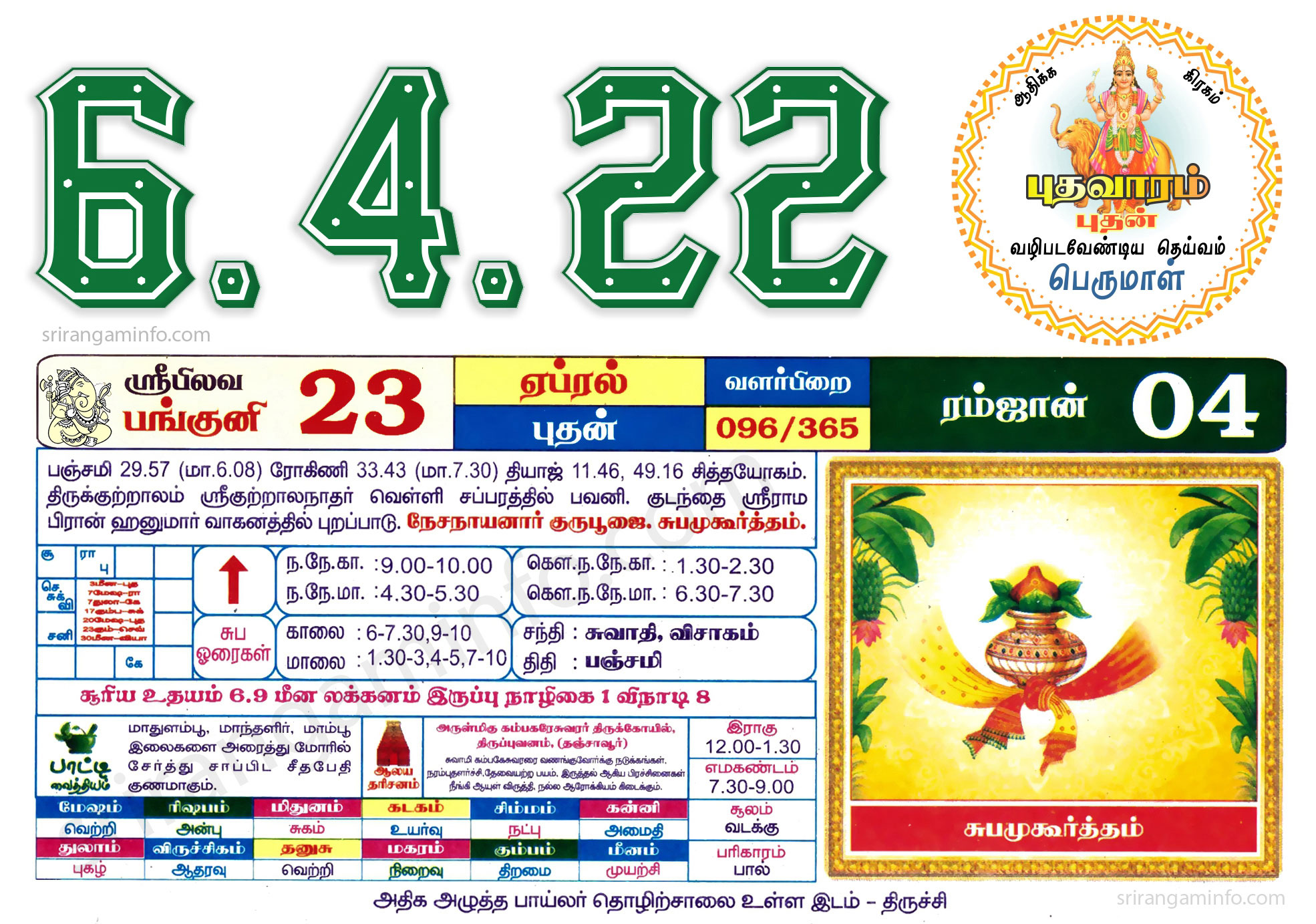 Tamil daily Calendar, Tamil Calendar