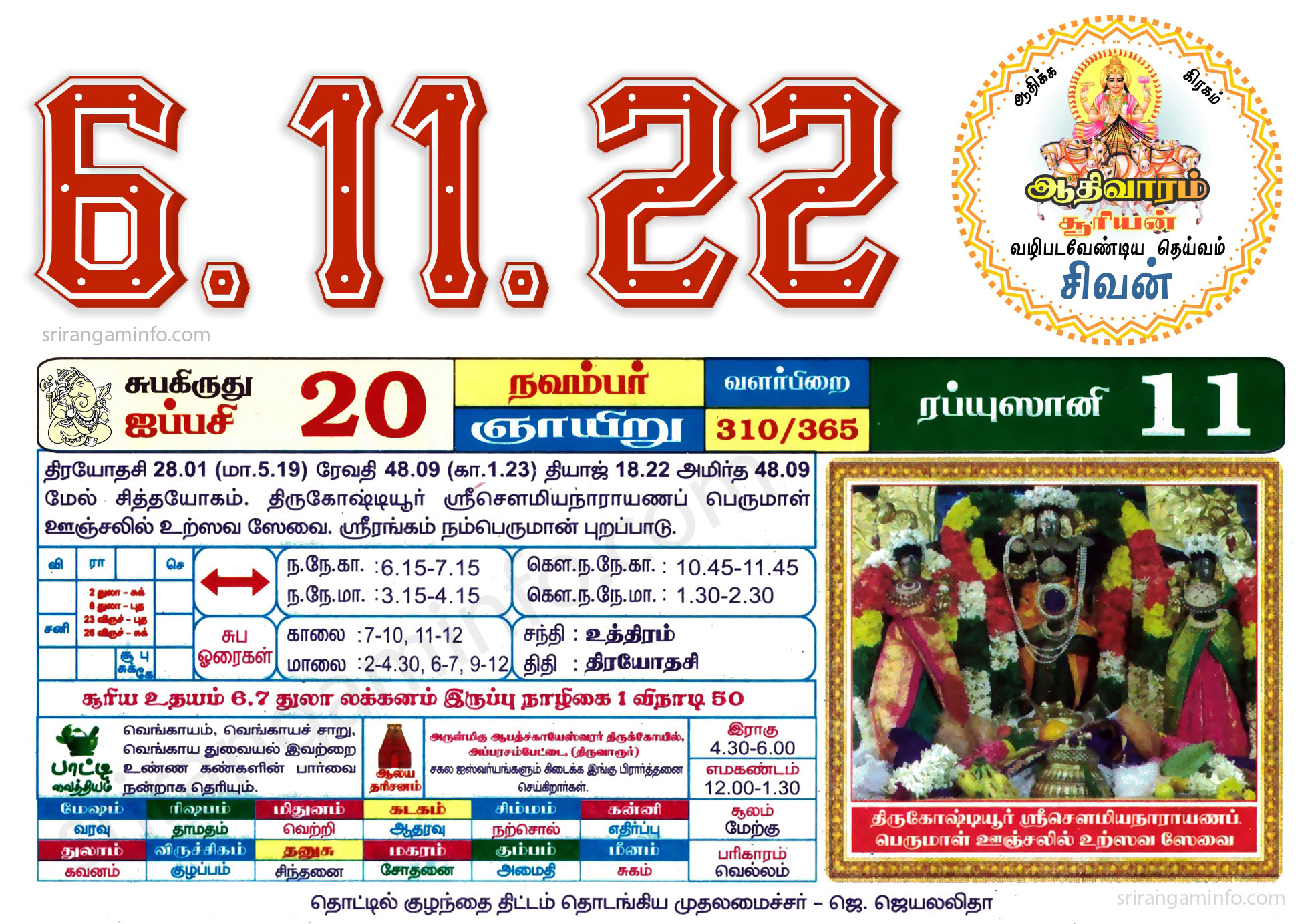 Tamil daily Calendar, Tamil Calendar
