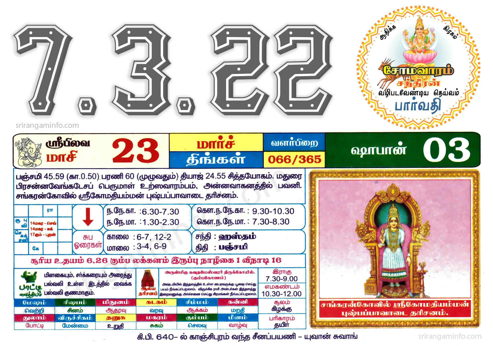 Tamil daily Calendar, Tamil Calendar