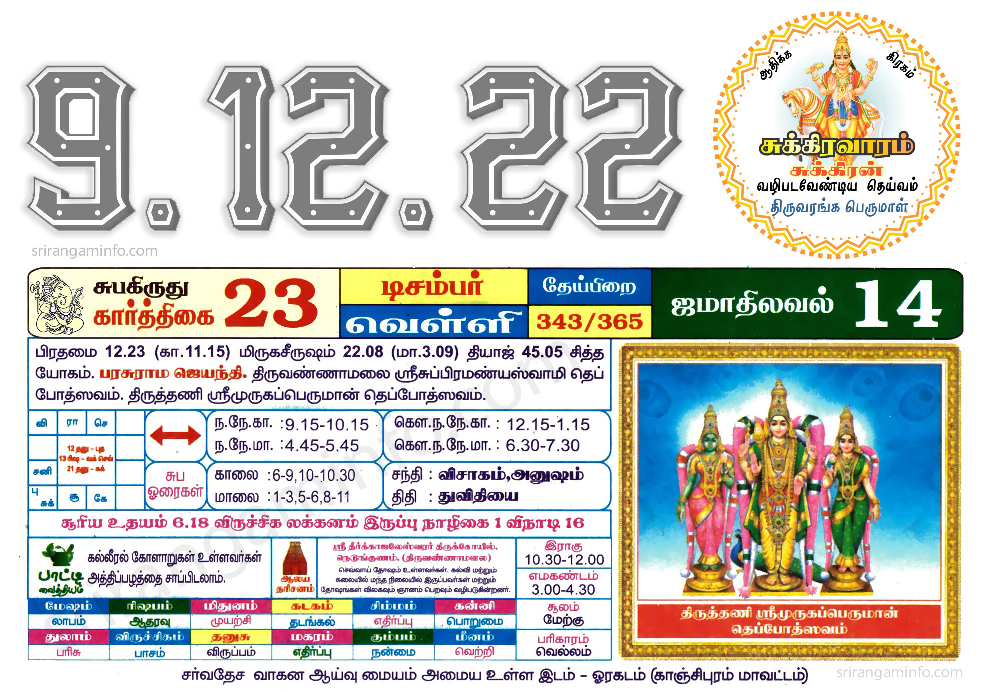 Tamil daily Calendar, Tamil Calendar