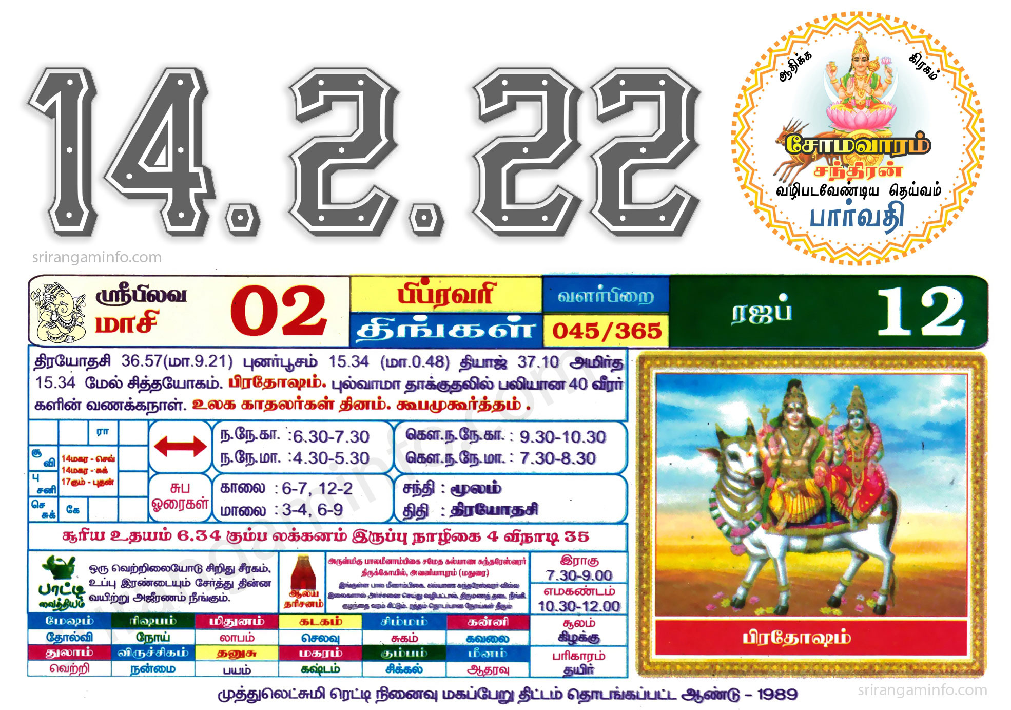 Tamil daily Calendar, Tamil Calendar