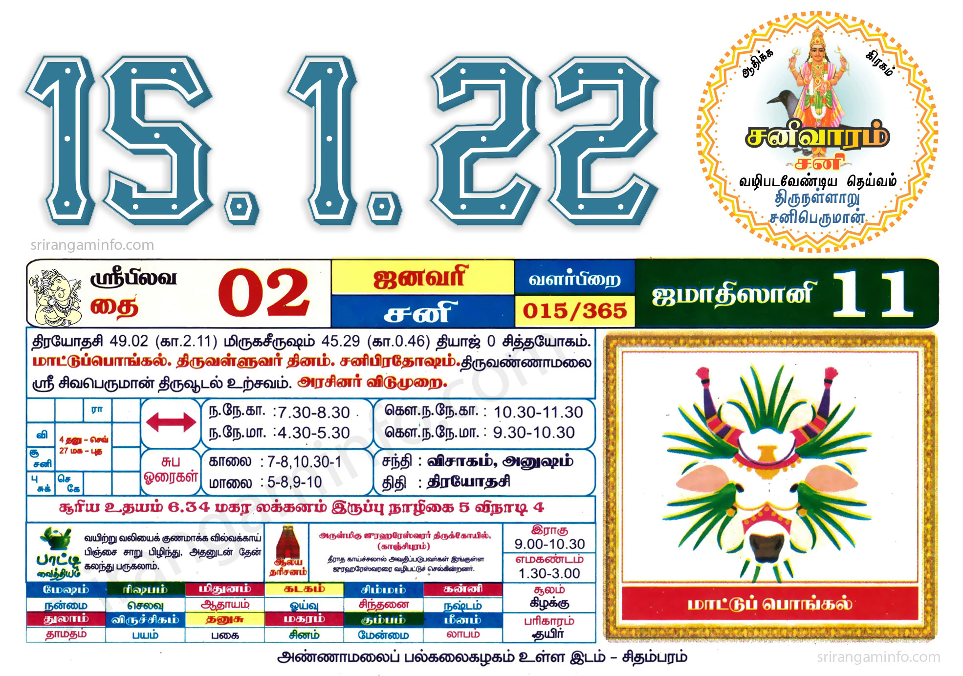 Tamil daily Calendar, Tamil Calendar