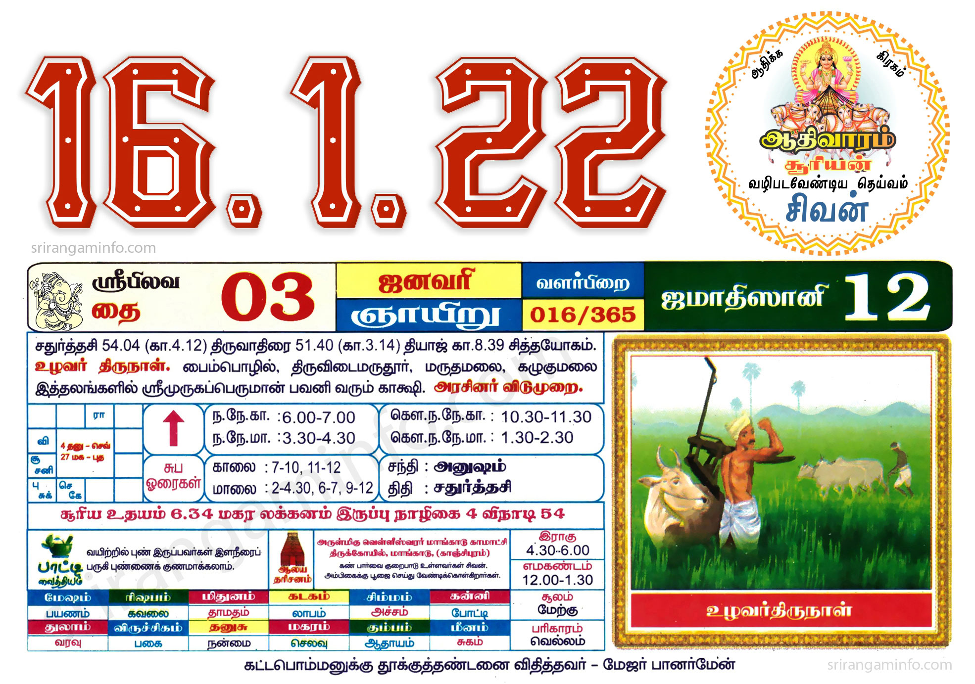 Tamil daily Calendar, Tamil Calendar