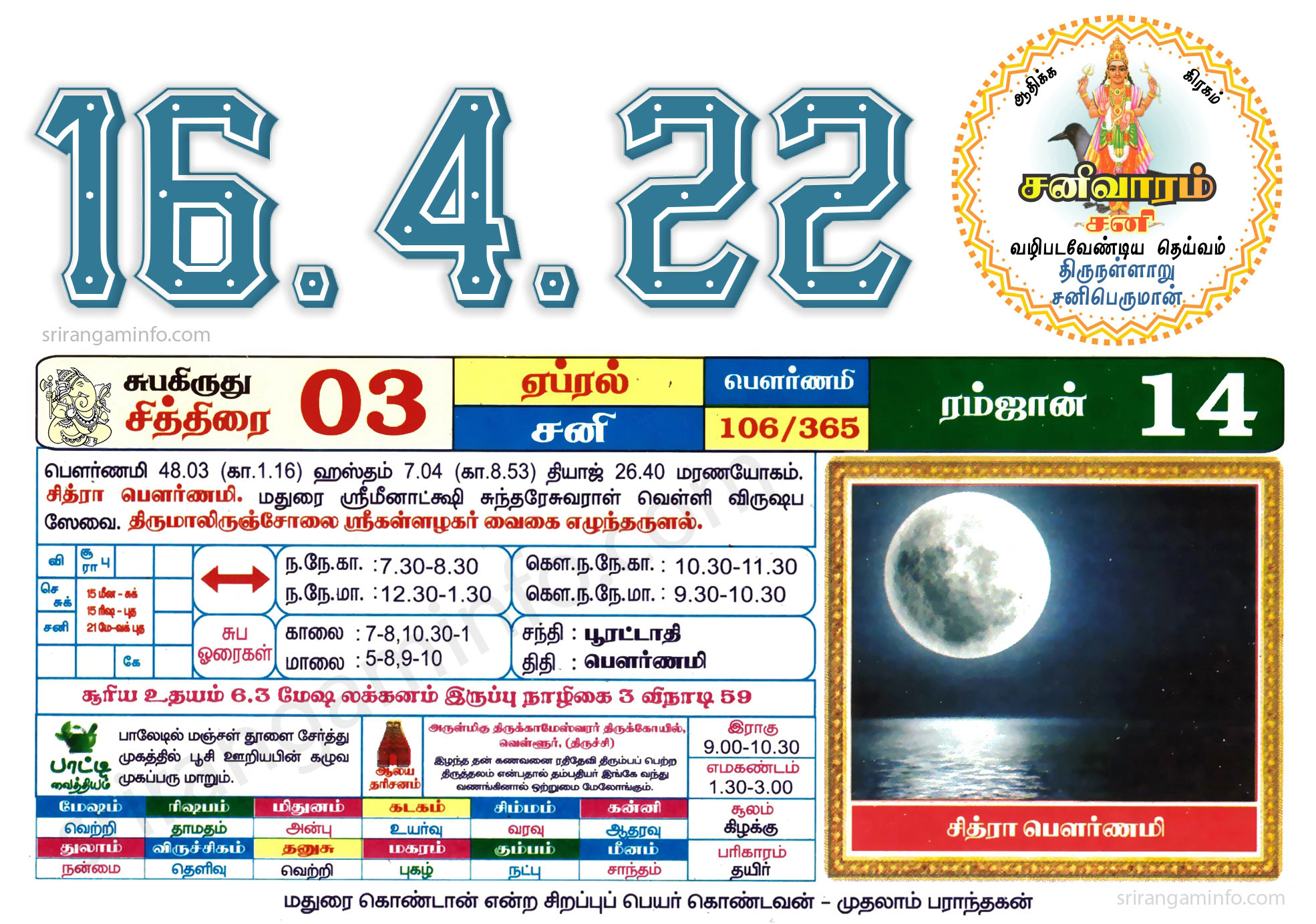 Tamil daily Calendar, Tamil Calendar