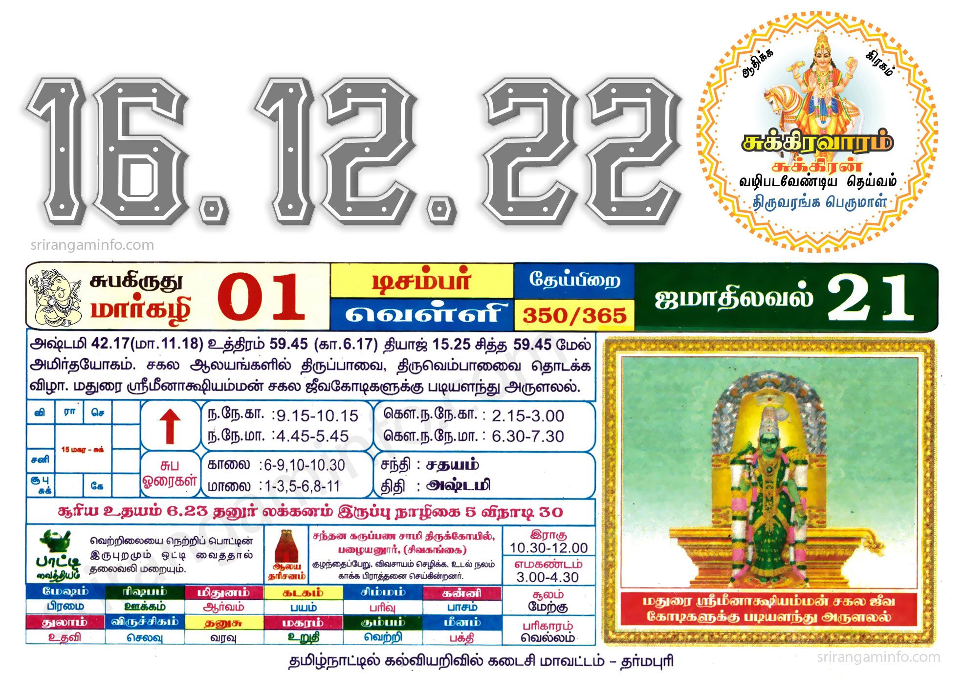 Tamil daily Calendar, Tamil Calendar