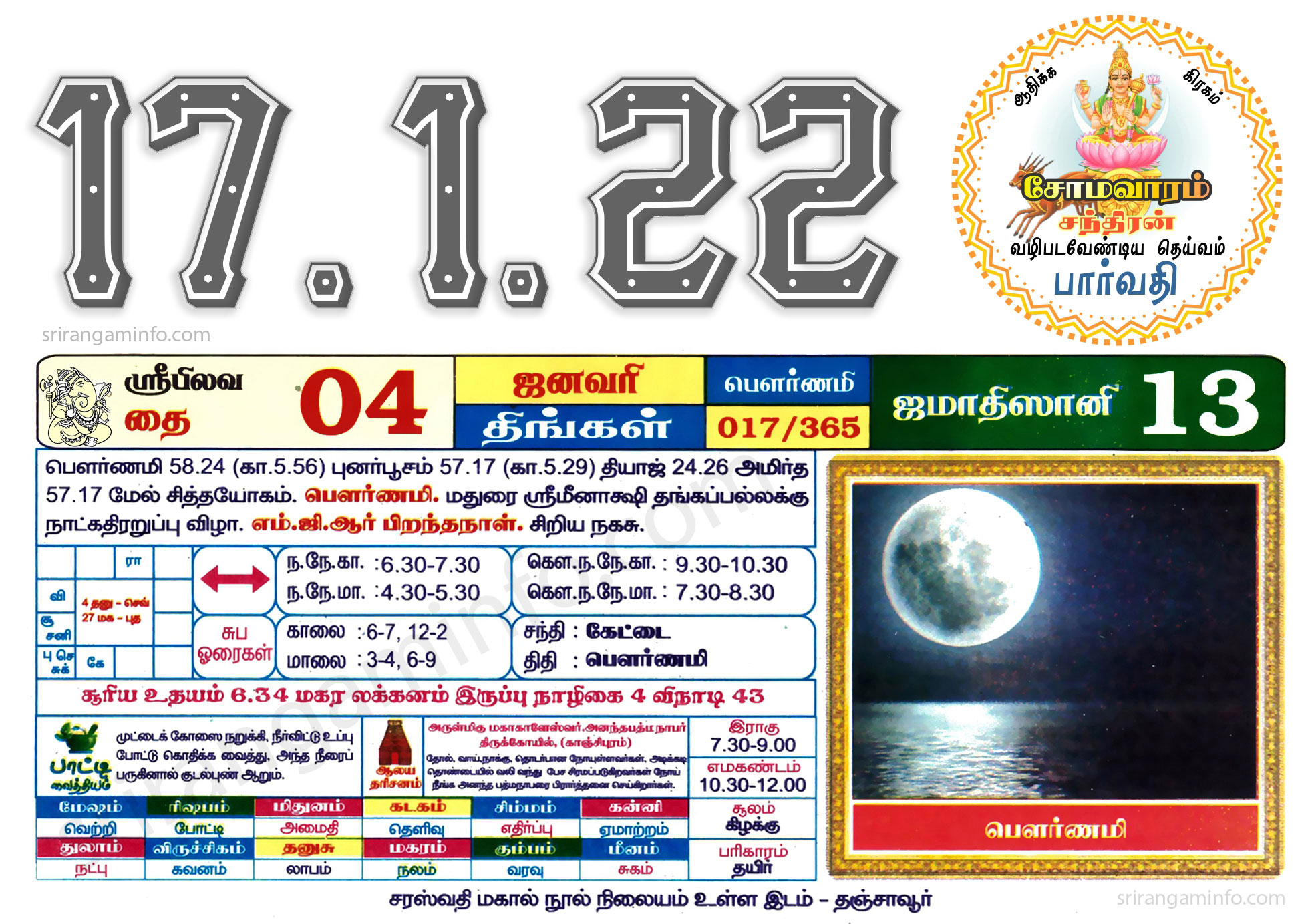 Tamil daily Calendar, Tamil Calendar