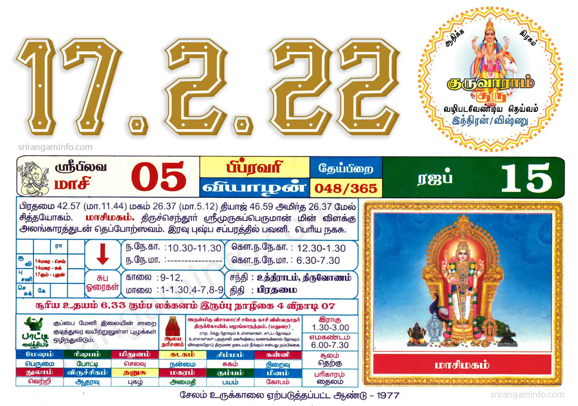 Tamil daily Calendar, Tamil Calendar