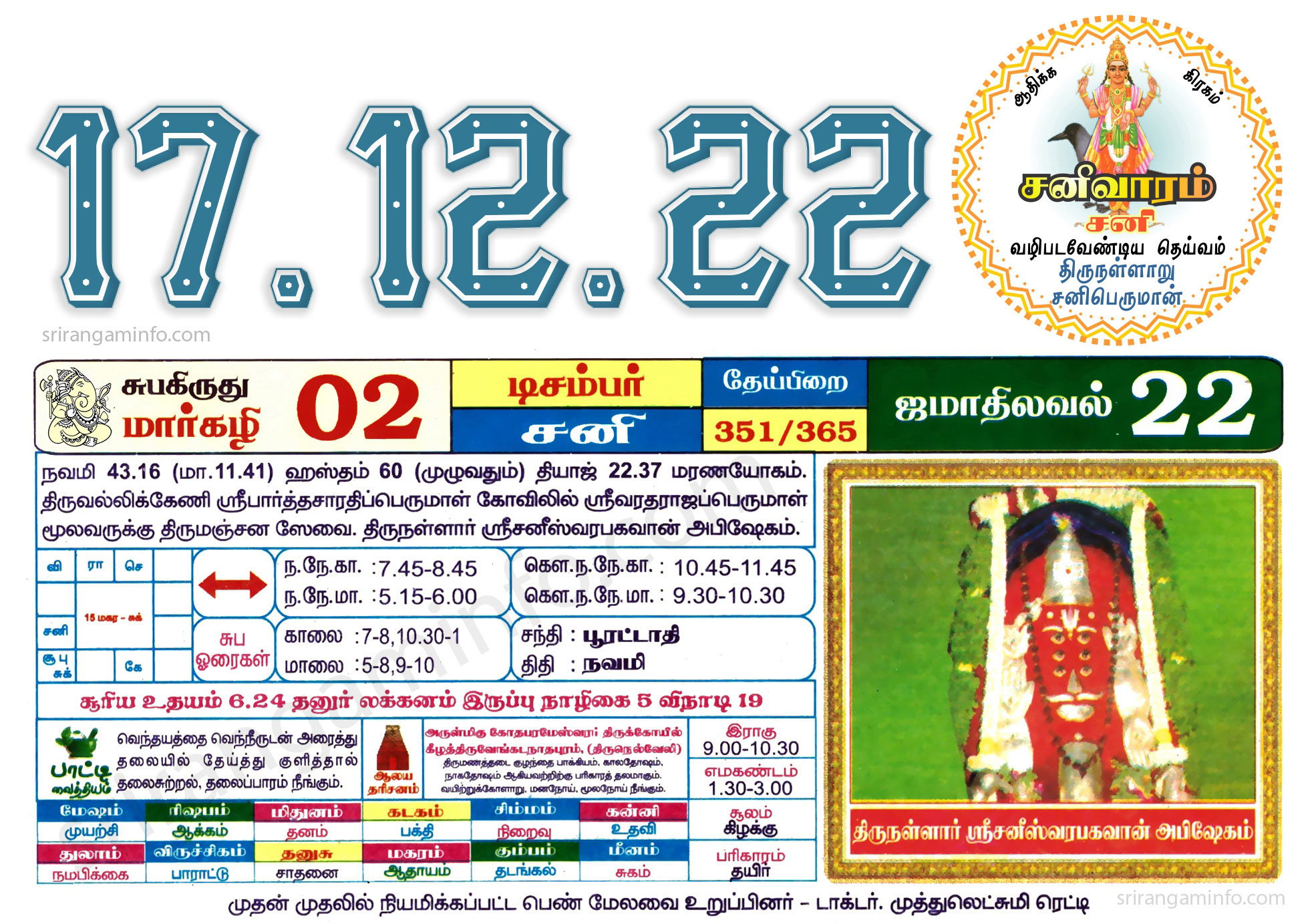 Tamil daily Calendar, Tamil Calendar