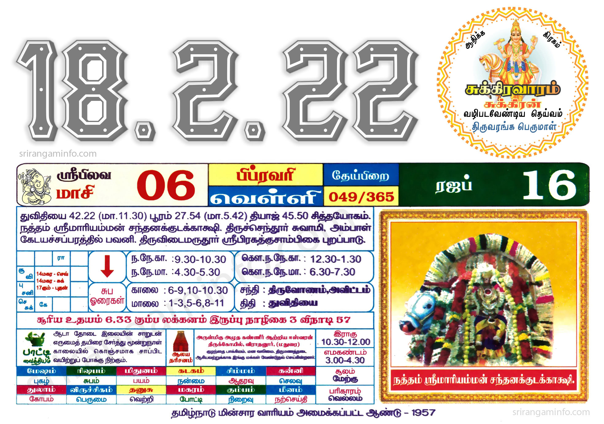 Tamil daily Calendar, Tamil Calendar