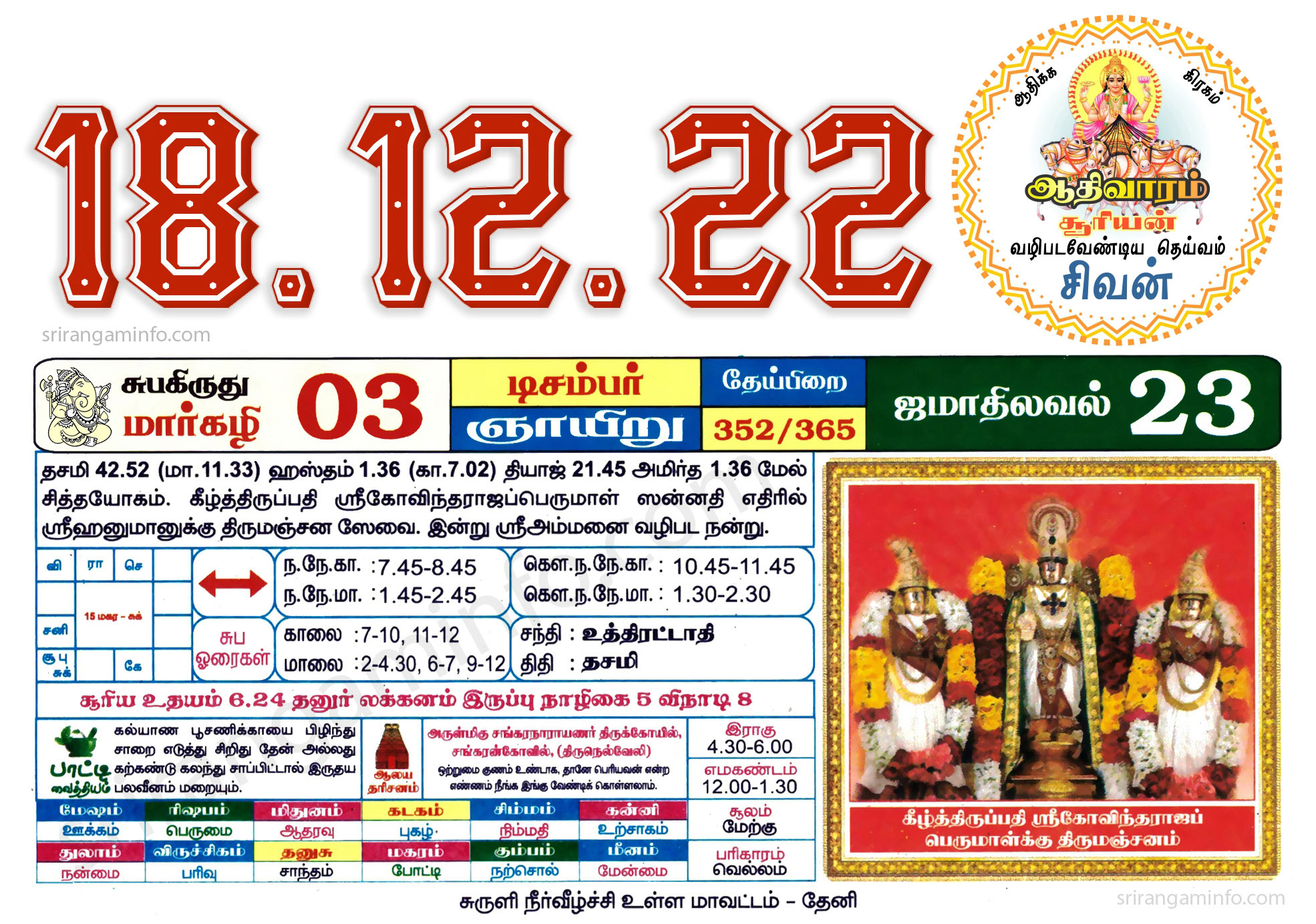 Tamil daily Calendar, Tamil Calendar