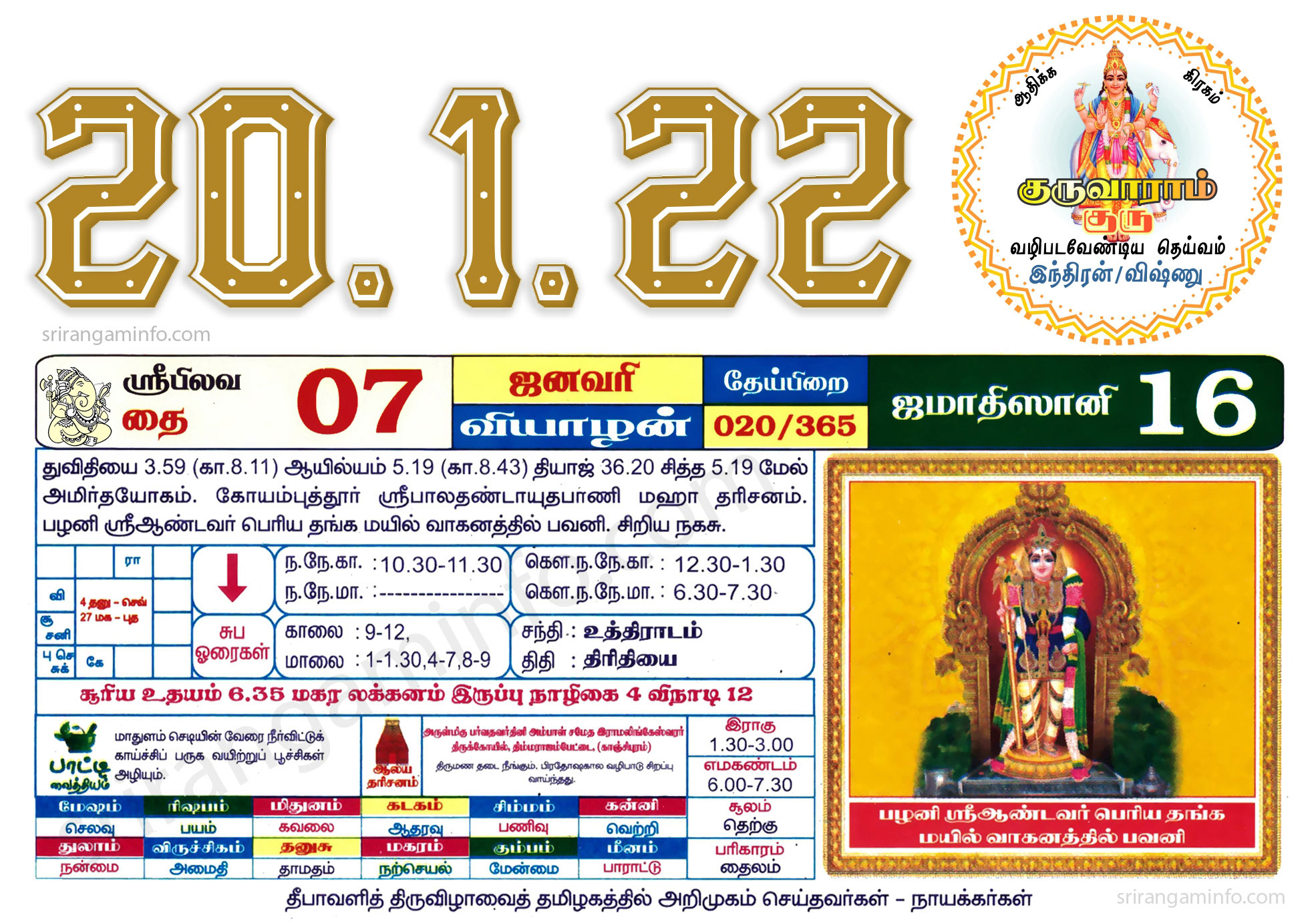 Tamil daily Calendar, Tamil Calendar