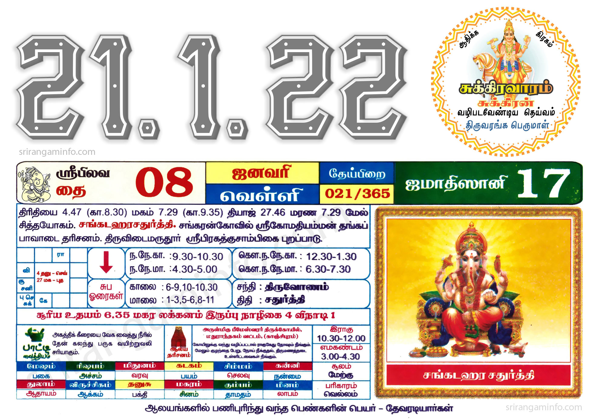 Tamil daily Calendar, Tamil Calendar