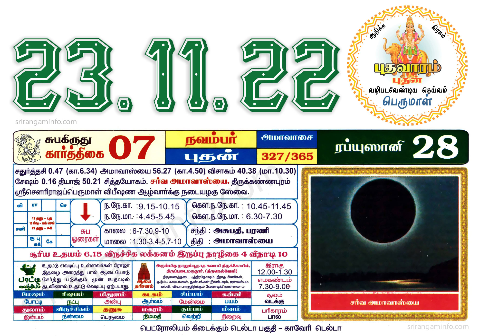 Tamil daily Calendar, Tamil Calendar