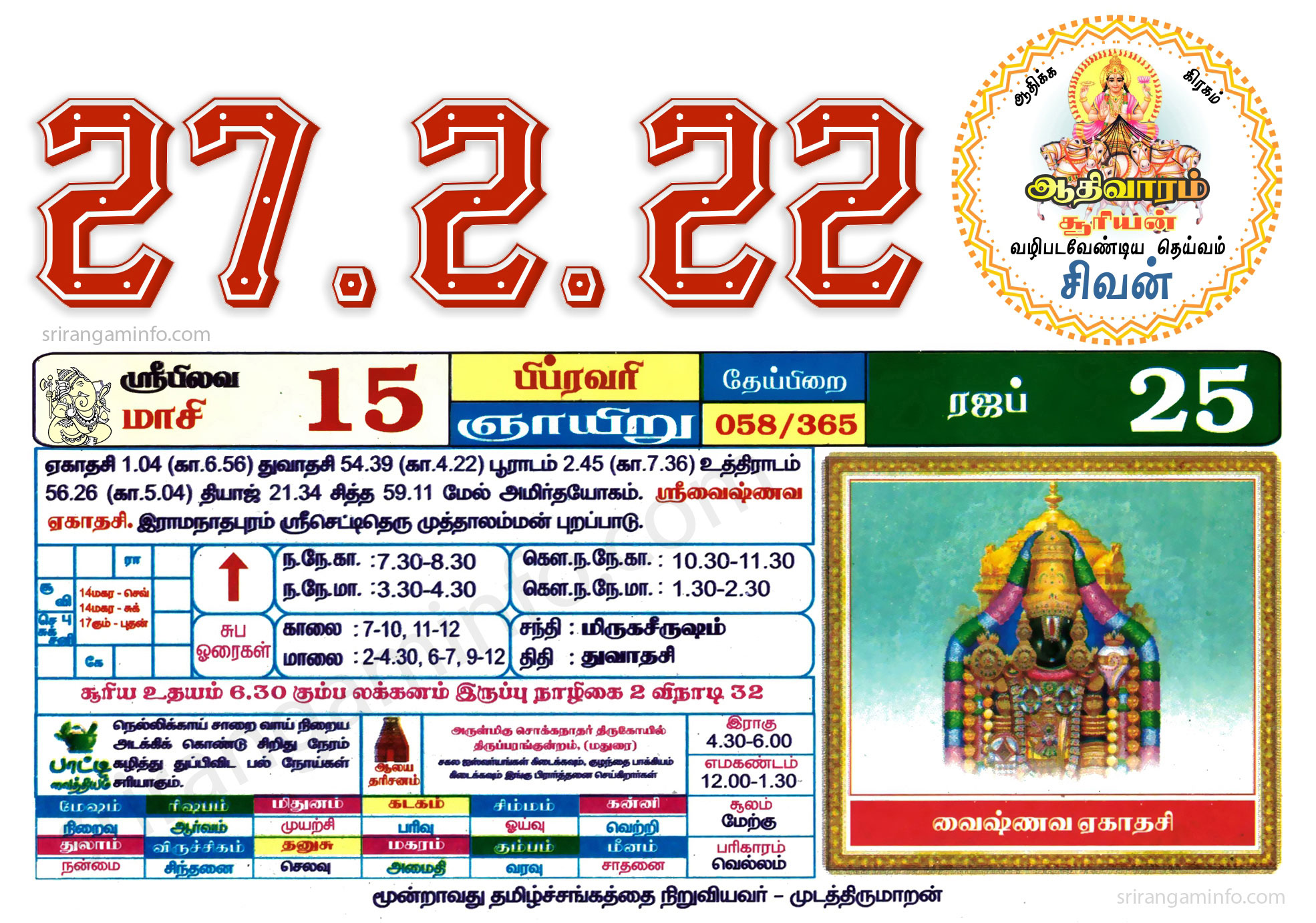 Tamil daily Calendar, Tamil Calendar
