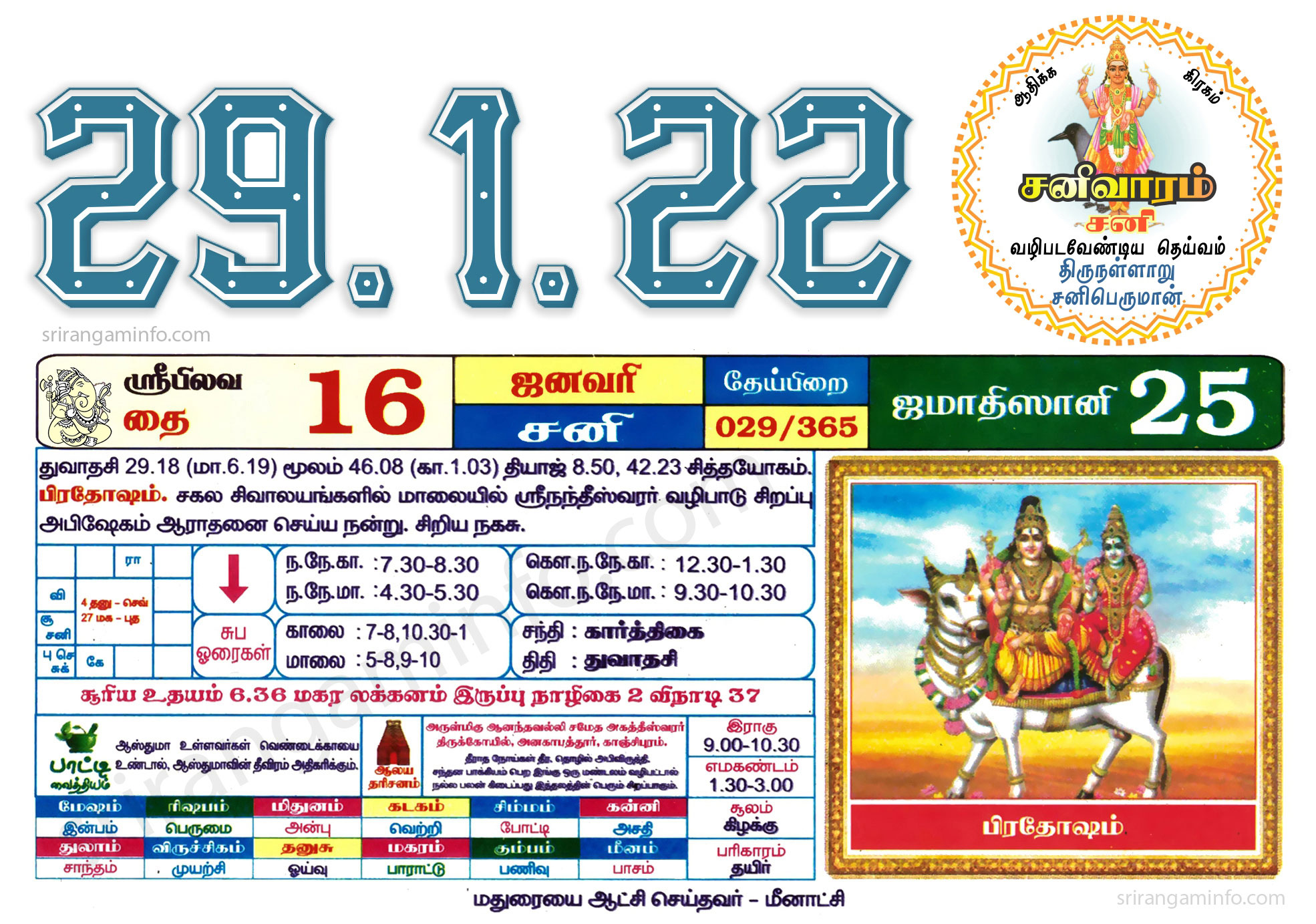 Tamil daily Calendar, Tamil Calendar