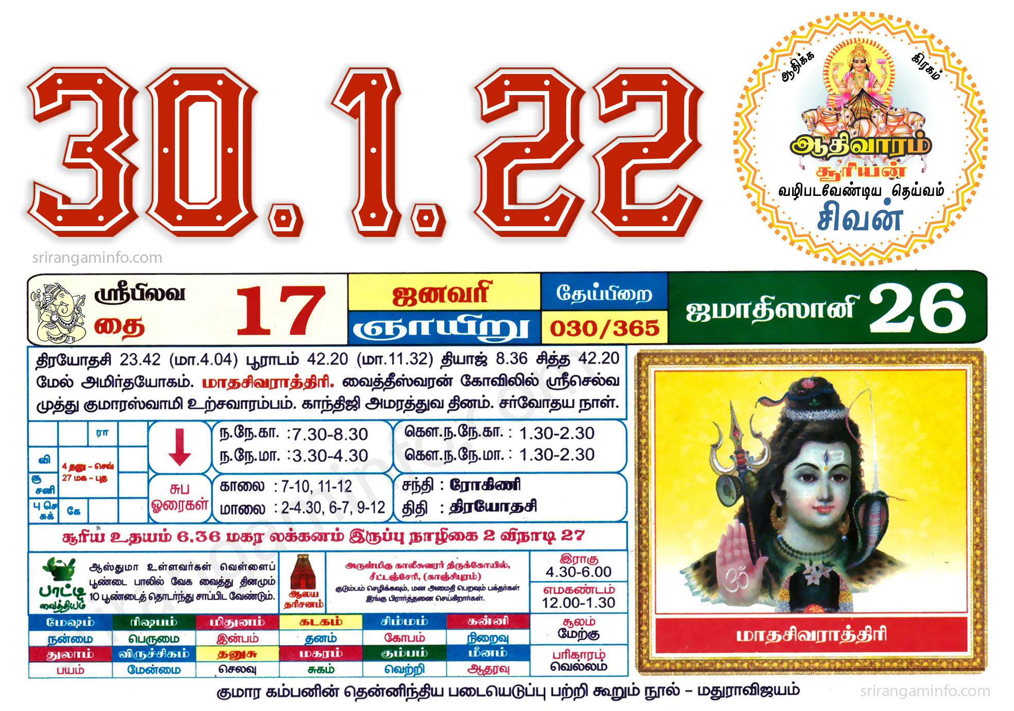 Tamil daily Calendar, Tamil Calendar