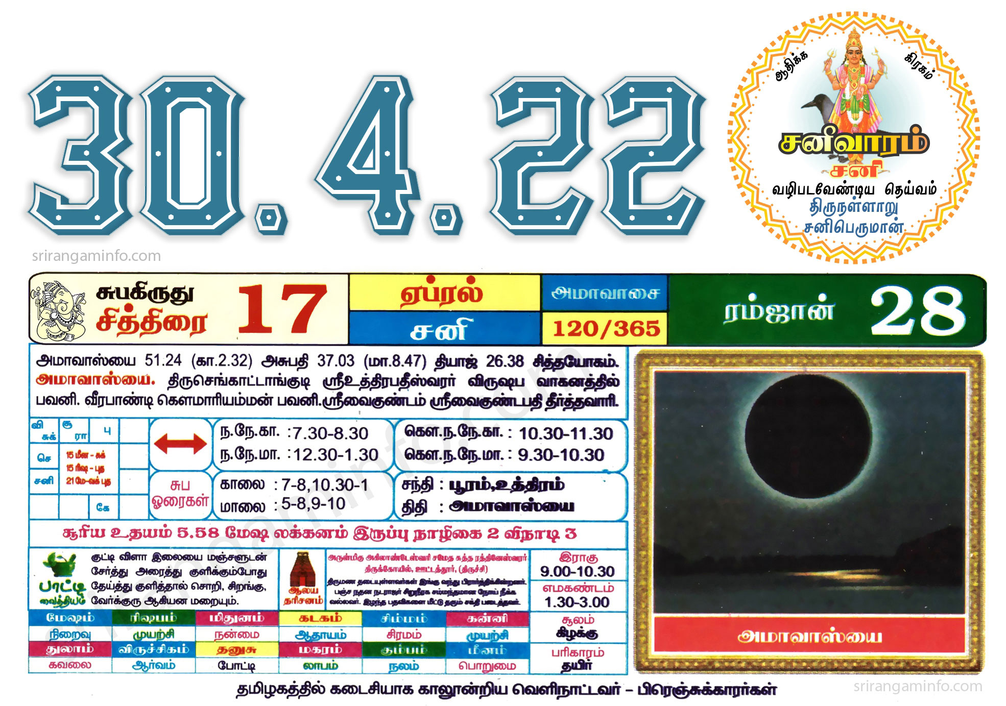 Tamil daily Calendar, Tamil Calendar