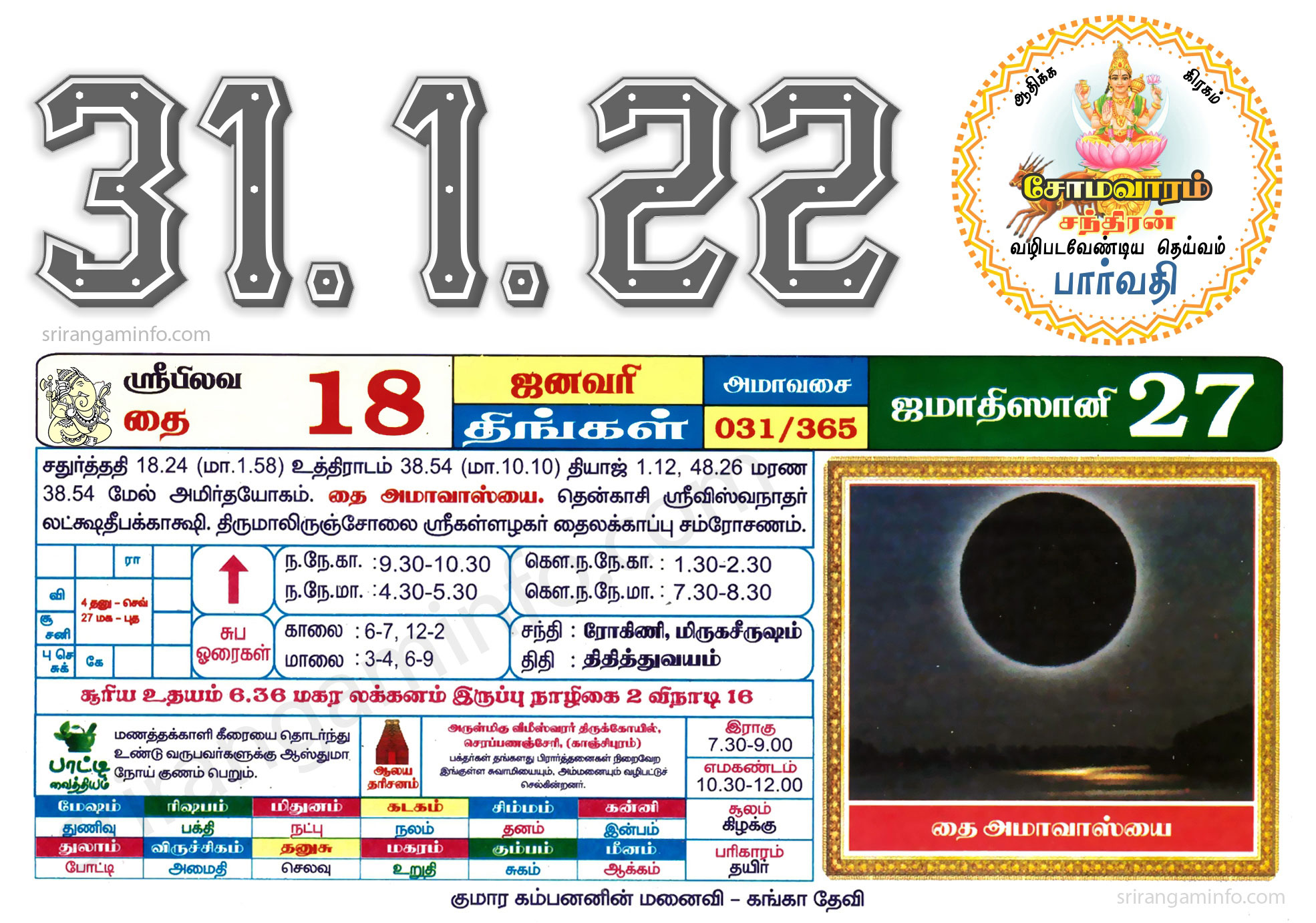 Tamil daily Calendar, Tamil Calendar