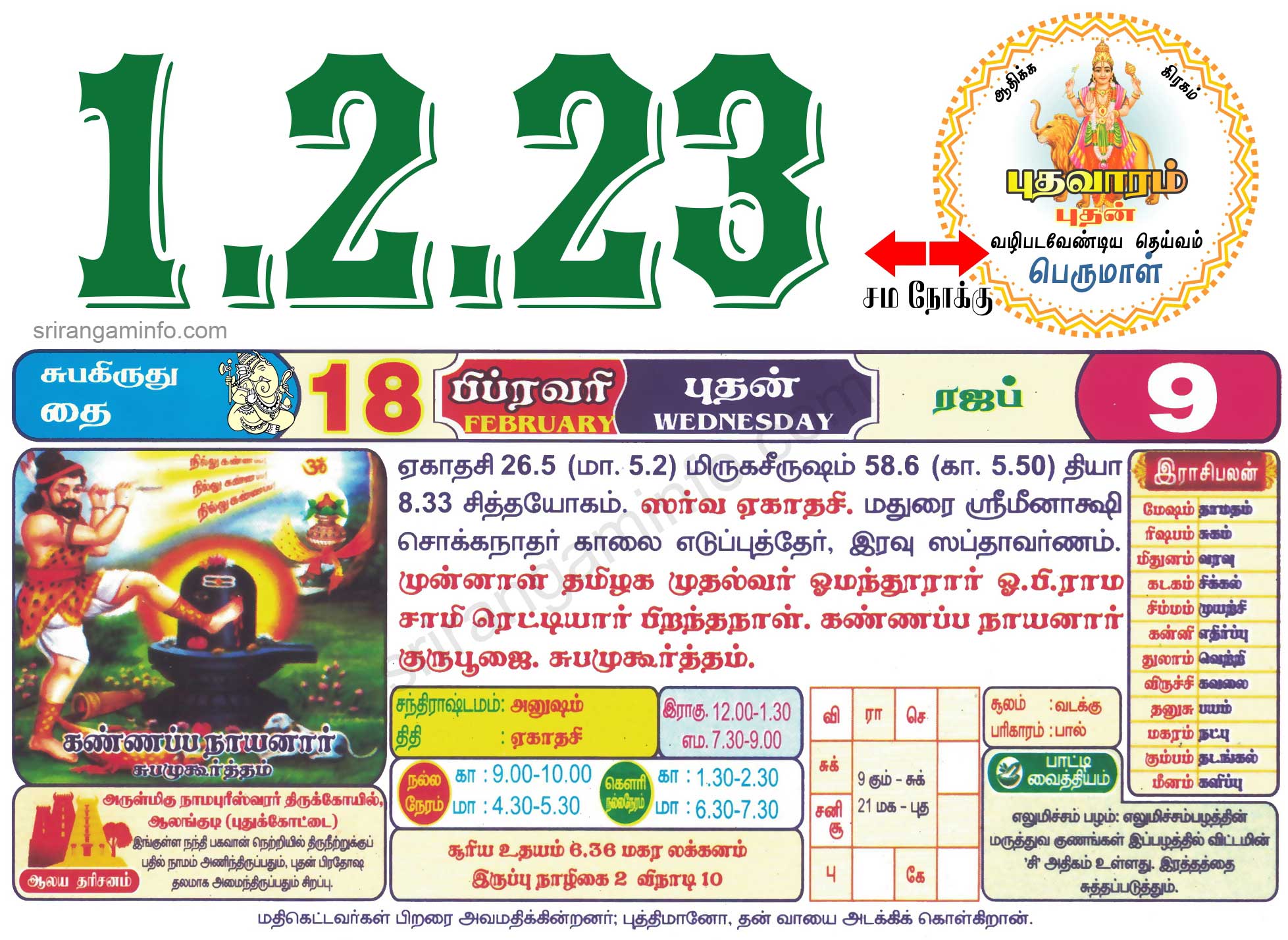 Tamil daily Calendar, Tamil Calendar