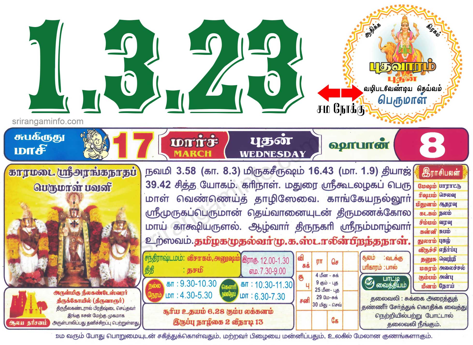 Tamil daily Calendar