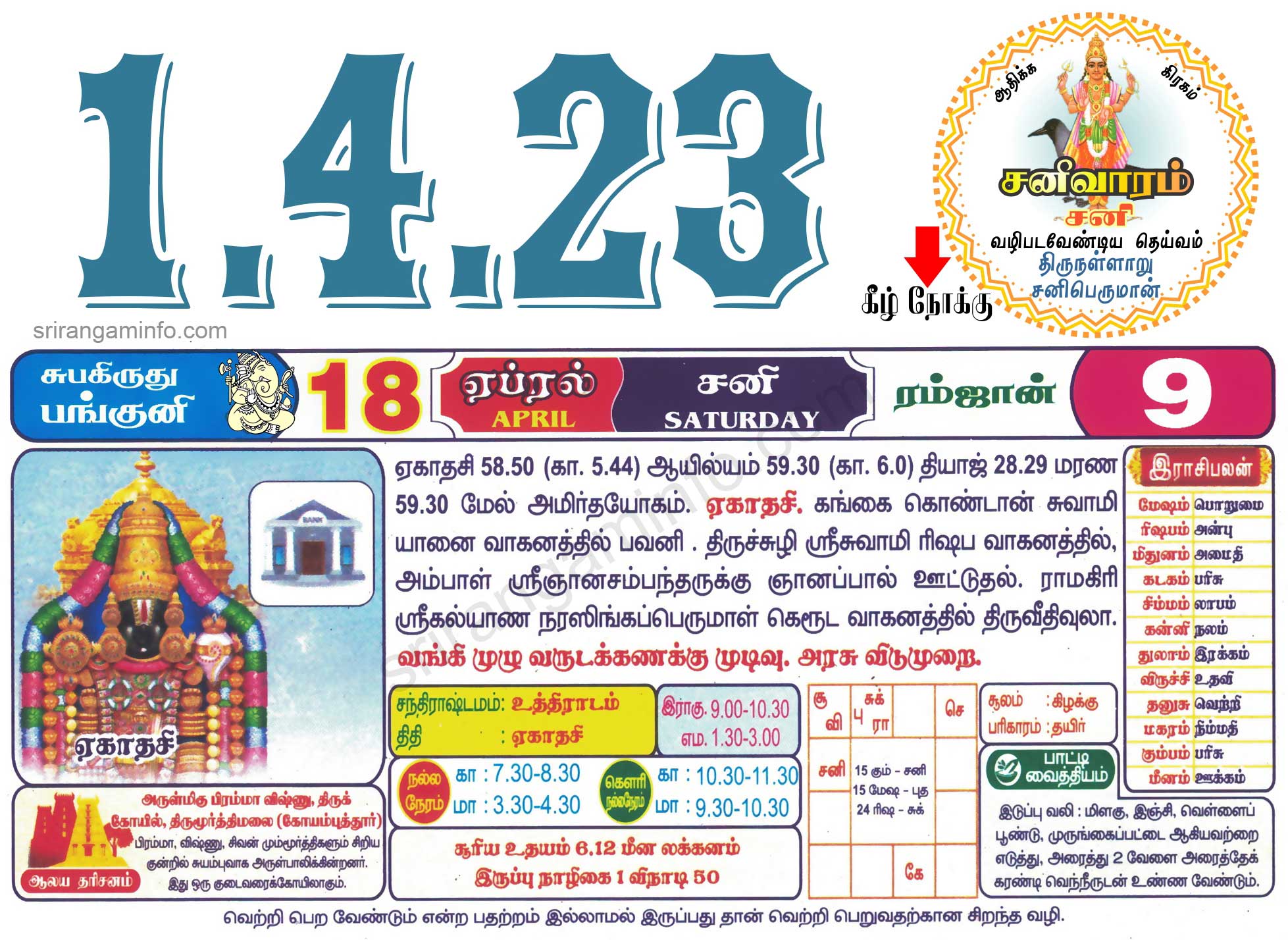 Tamil daily Calendar, Tamil Calendar