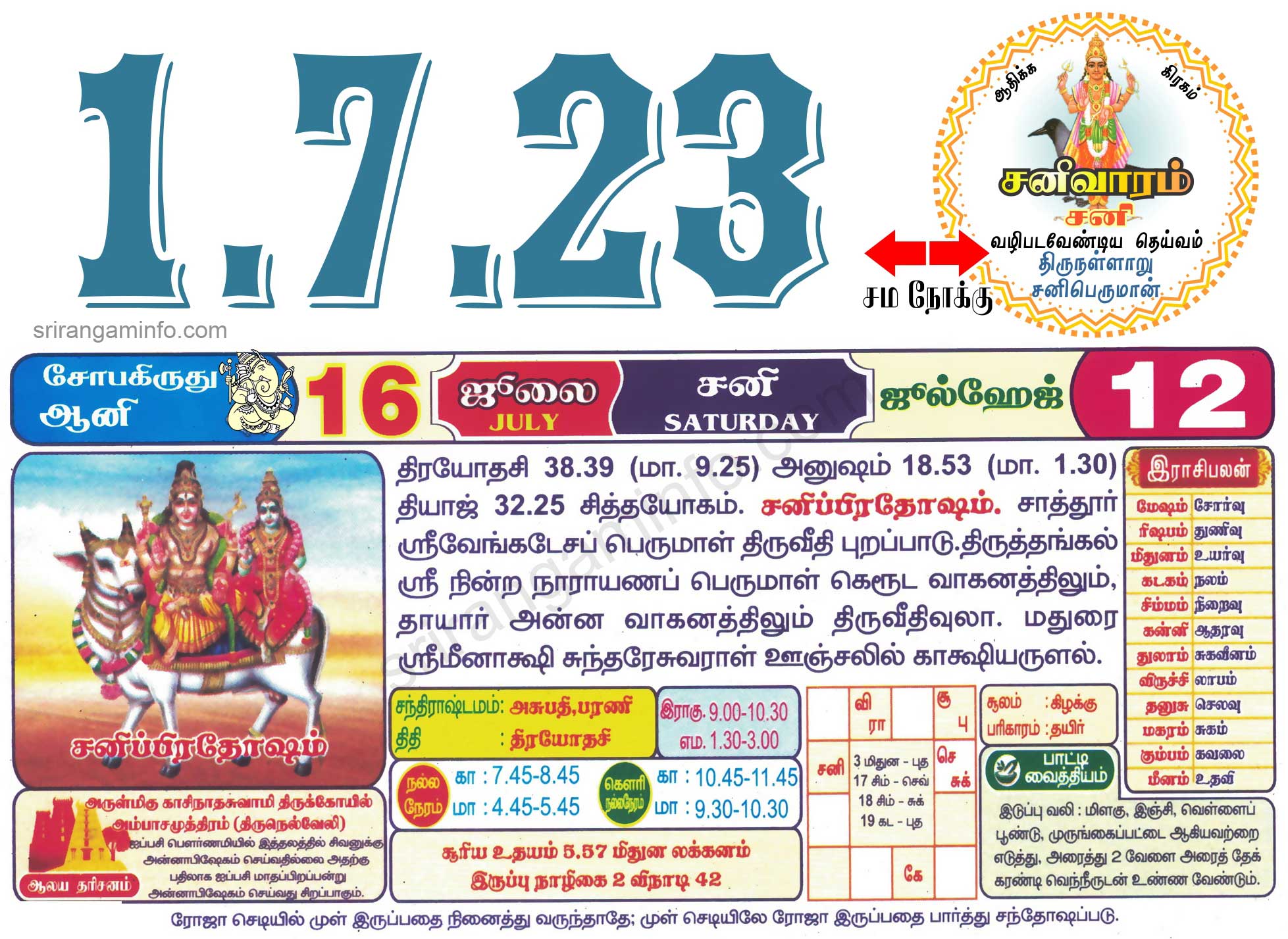 Tamil daily Calendar, Tamil Calendar