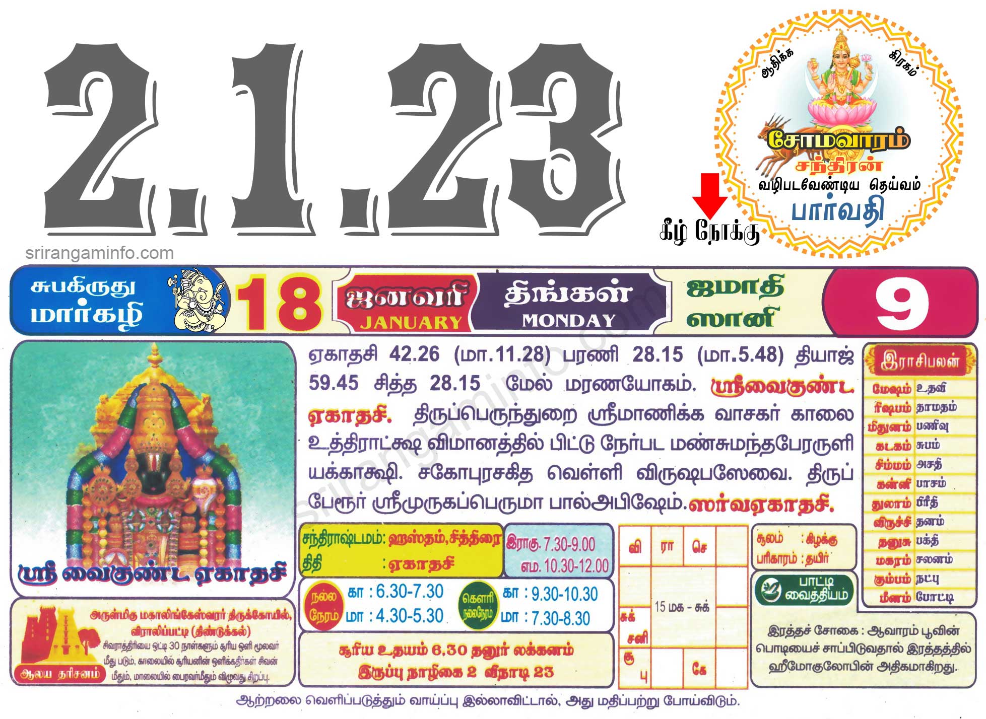 Tamil daily Calendar, Tamil Calendar