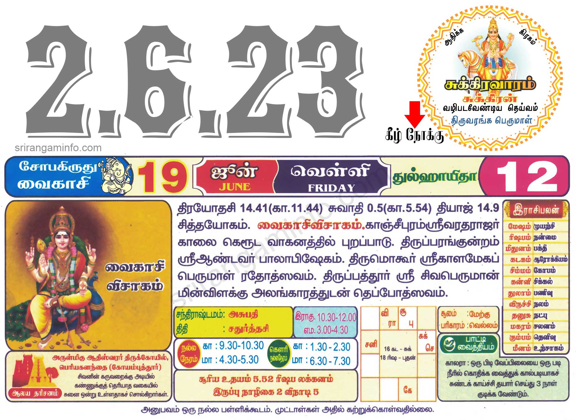 Tamil daily Calendar, Tamil Calendar