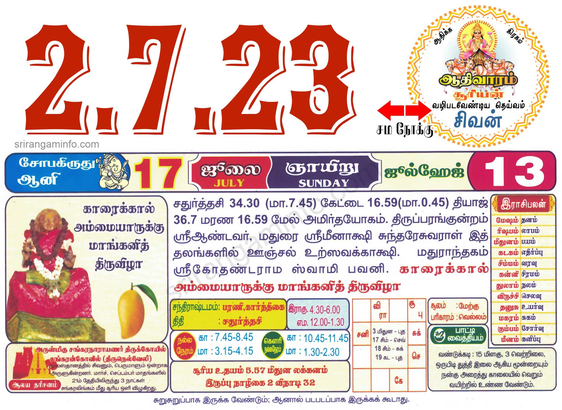 Tamil daily Calendar, Tamil Calendar