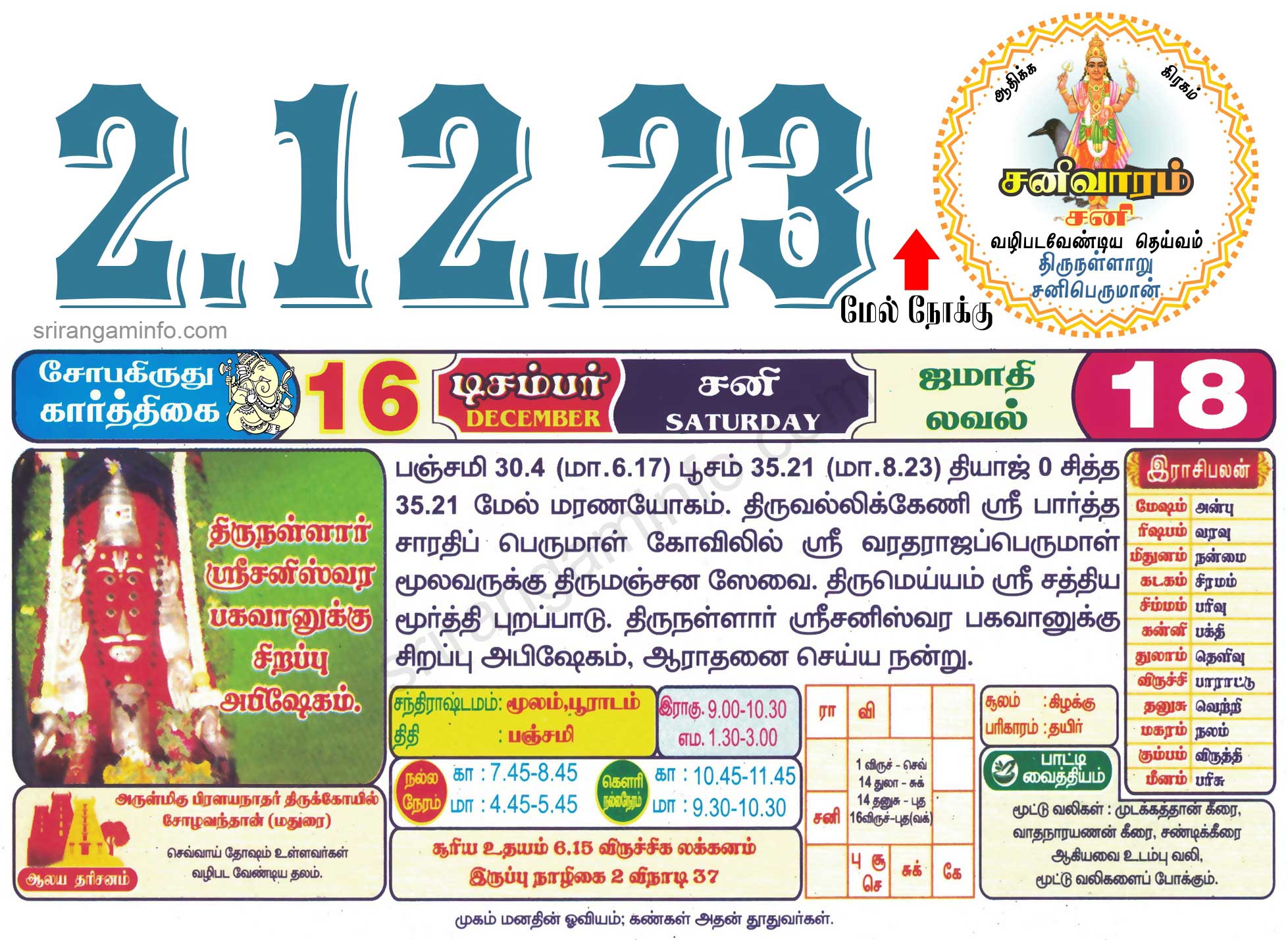 Tamil daily Calendar