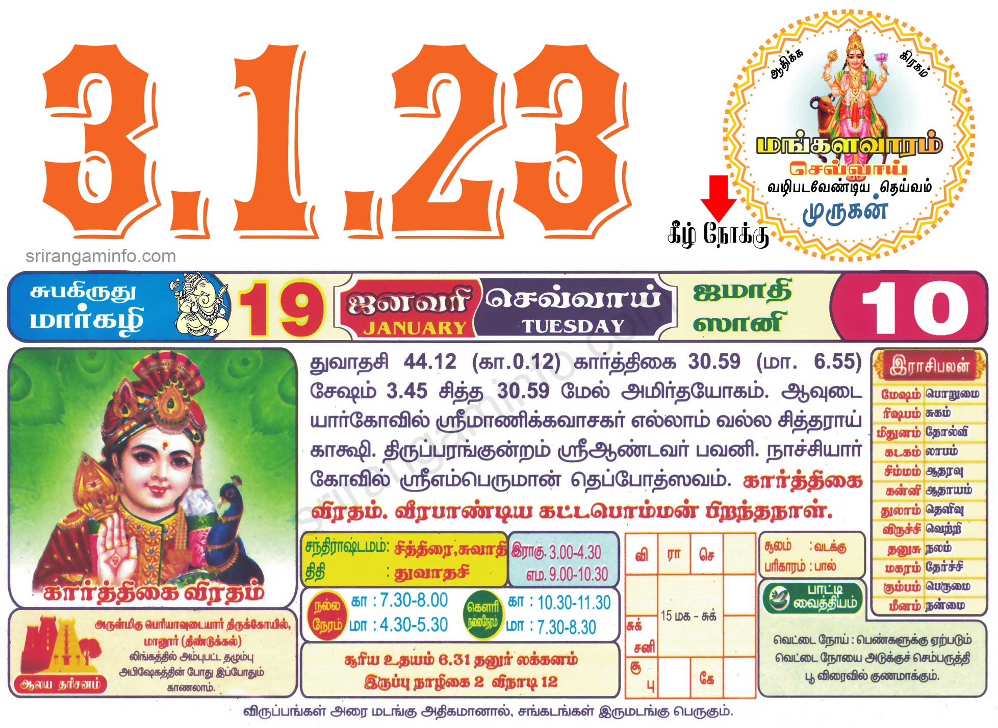 Tamil daily Calendar