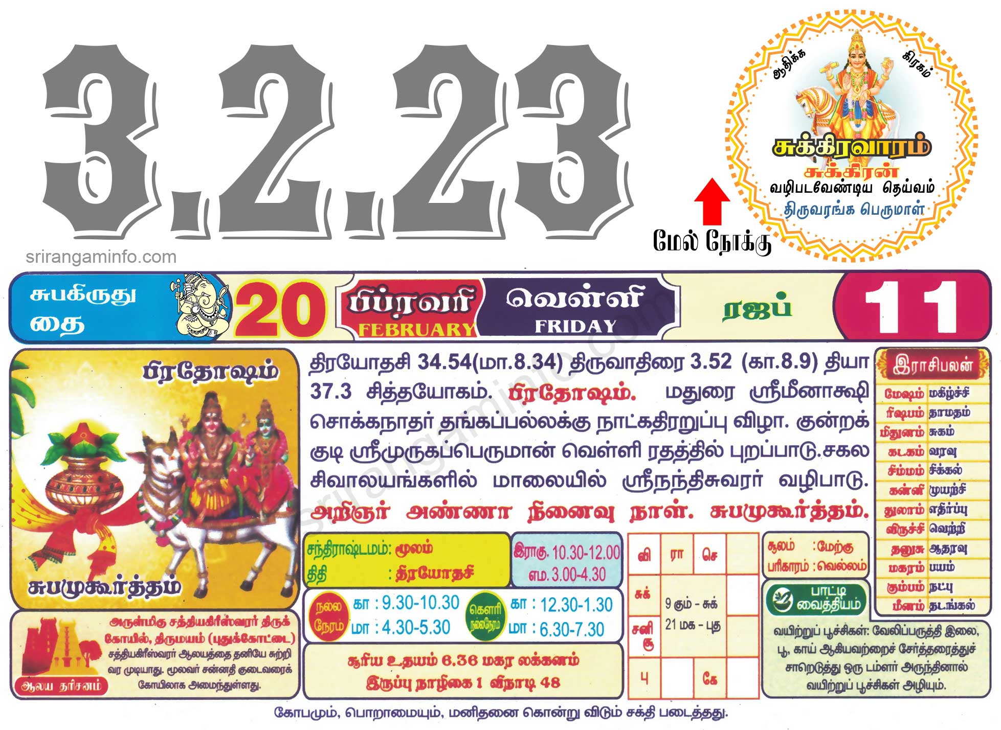 Tamil daily Calendar