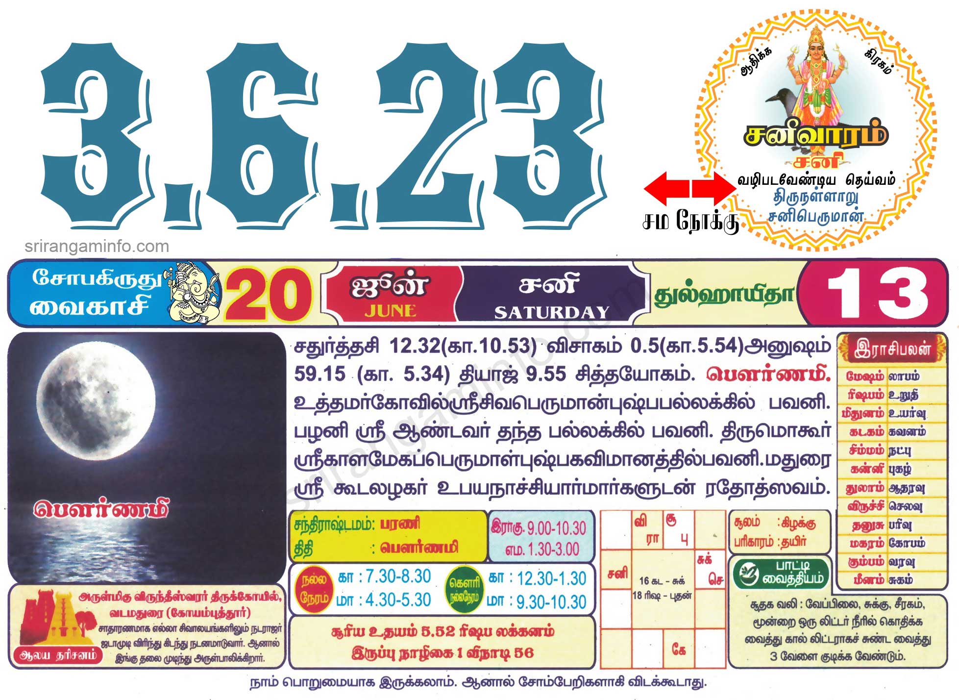 Tamil daily Calendar, Tamil Calendar
