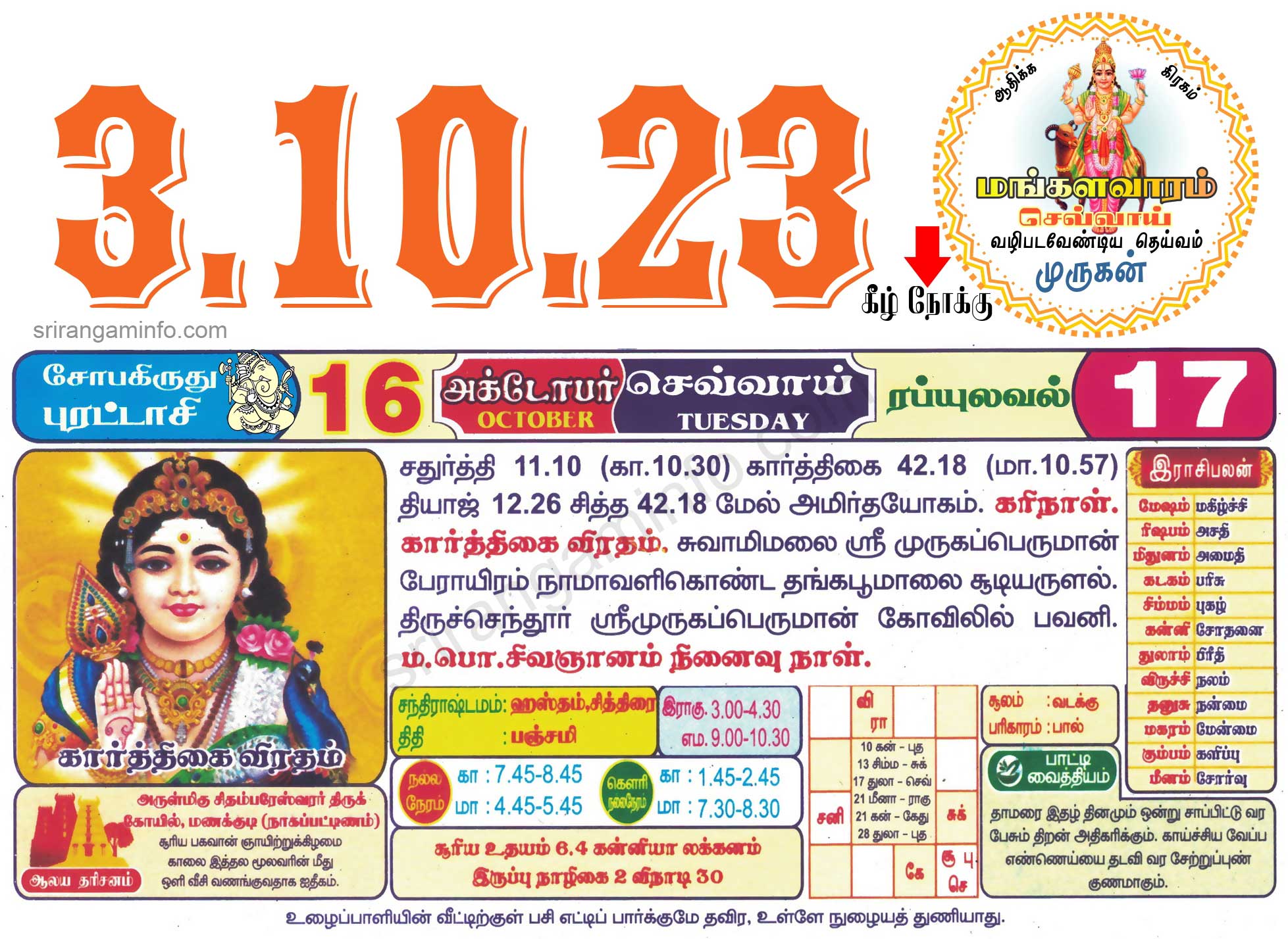 Tamil daily Calendar